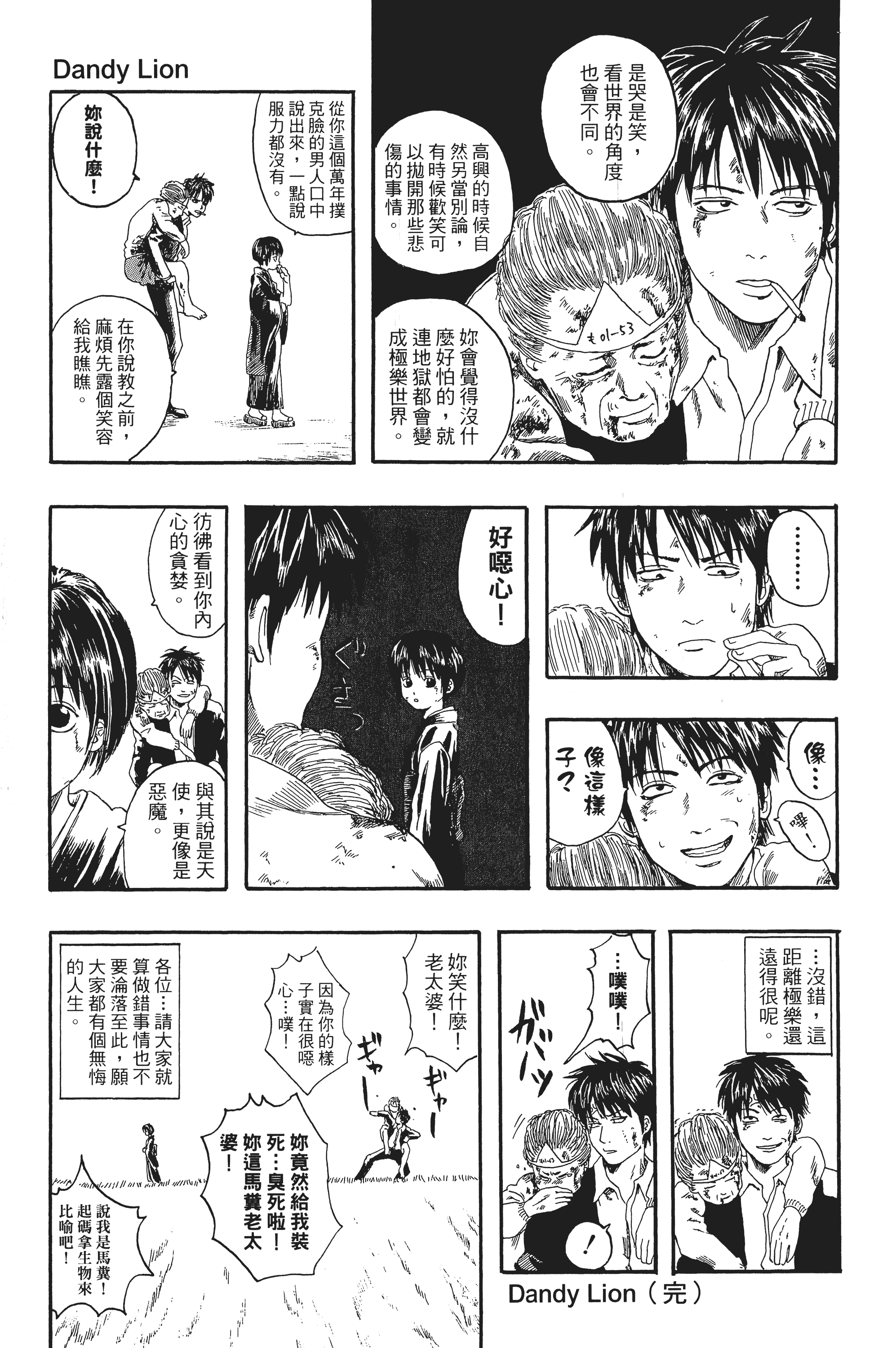银魂【1-77卷 全是中文】【銀魂】【已完结】-1