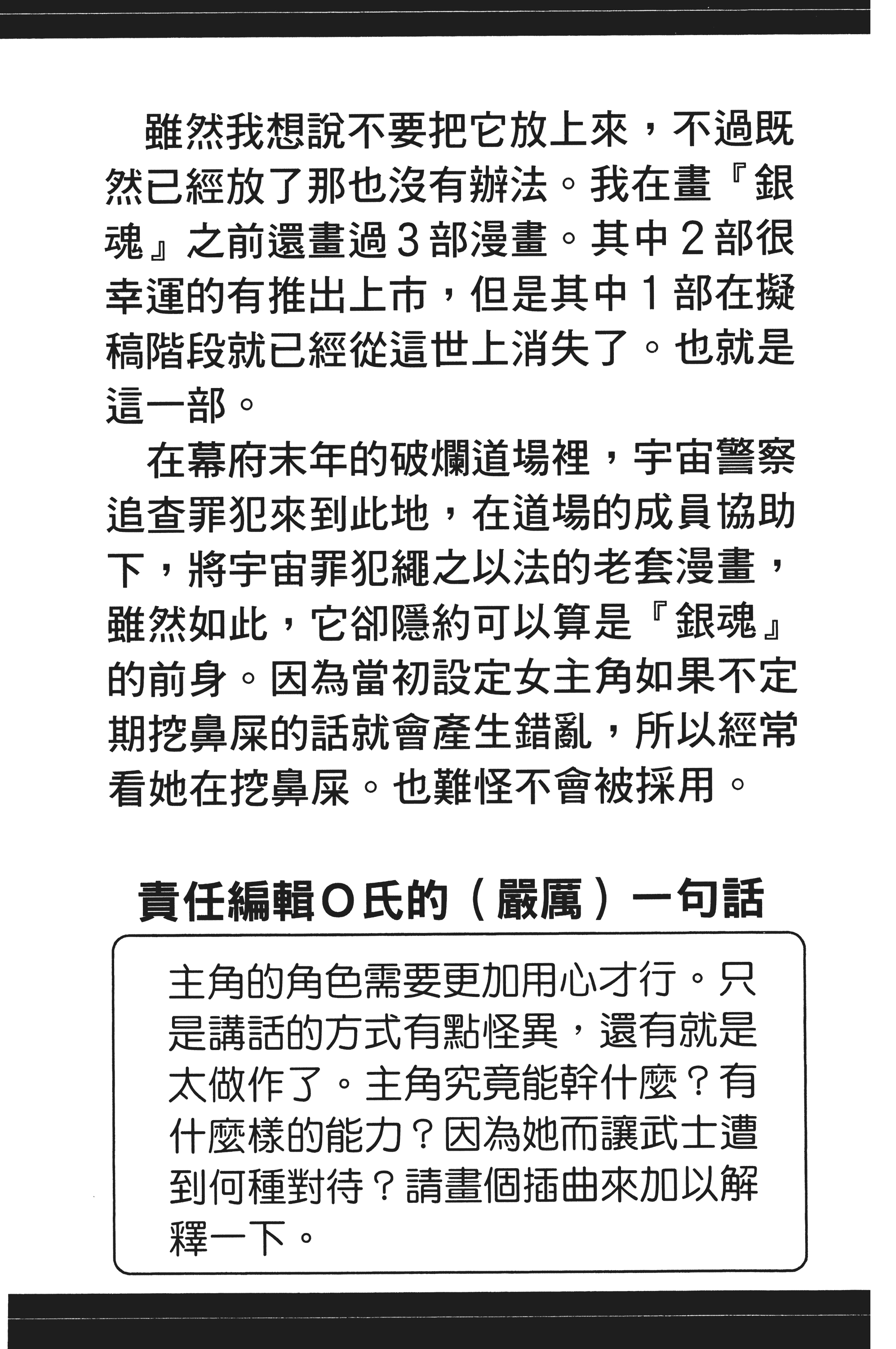 银魂【1-77卷 全是中文】【銀魂】【已完结】-1