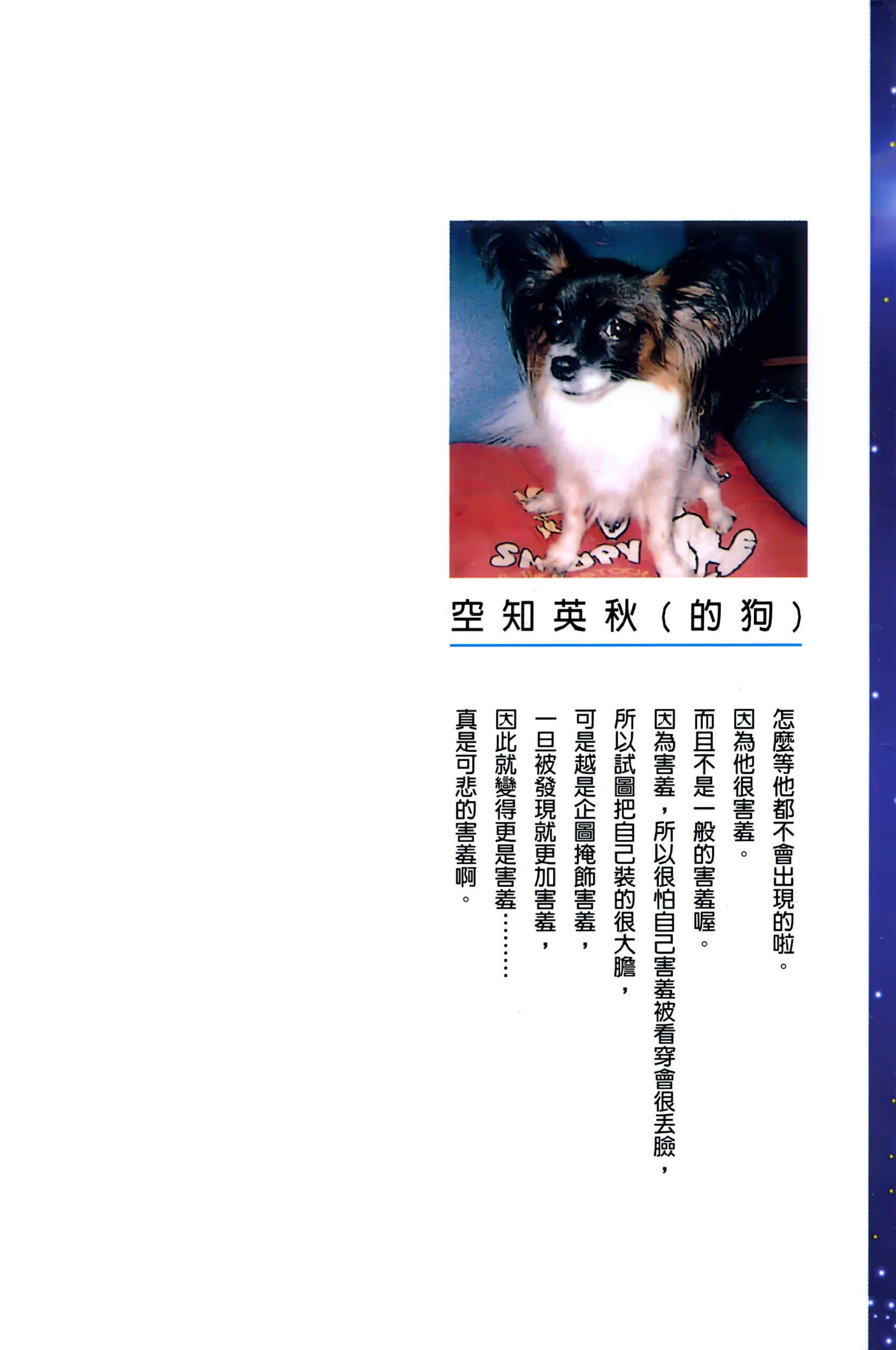 银魂【1-77卷 全是中文】【銀魂】【已完结】-2