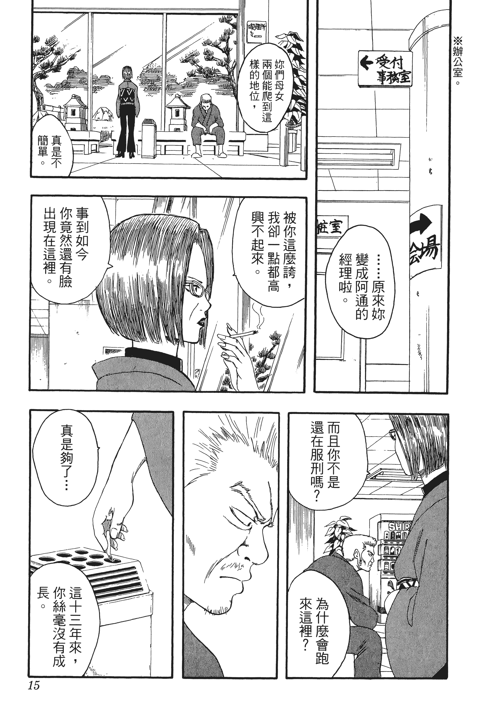 银魂【1-77卷 全是中文】【銀魂】【已完结】-2