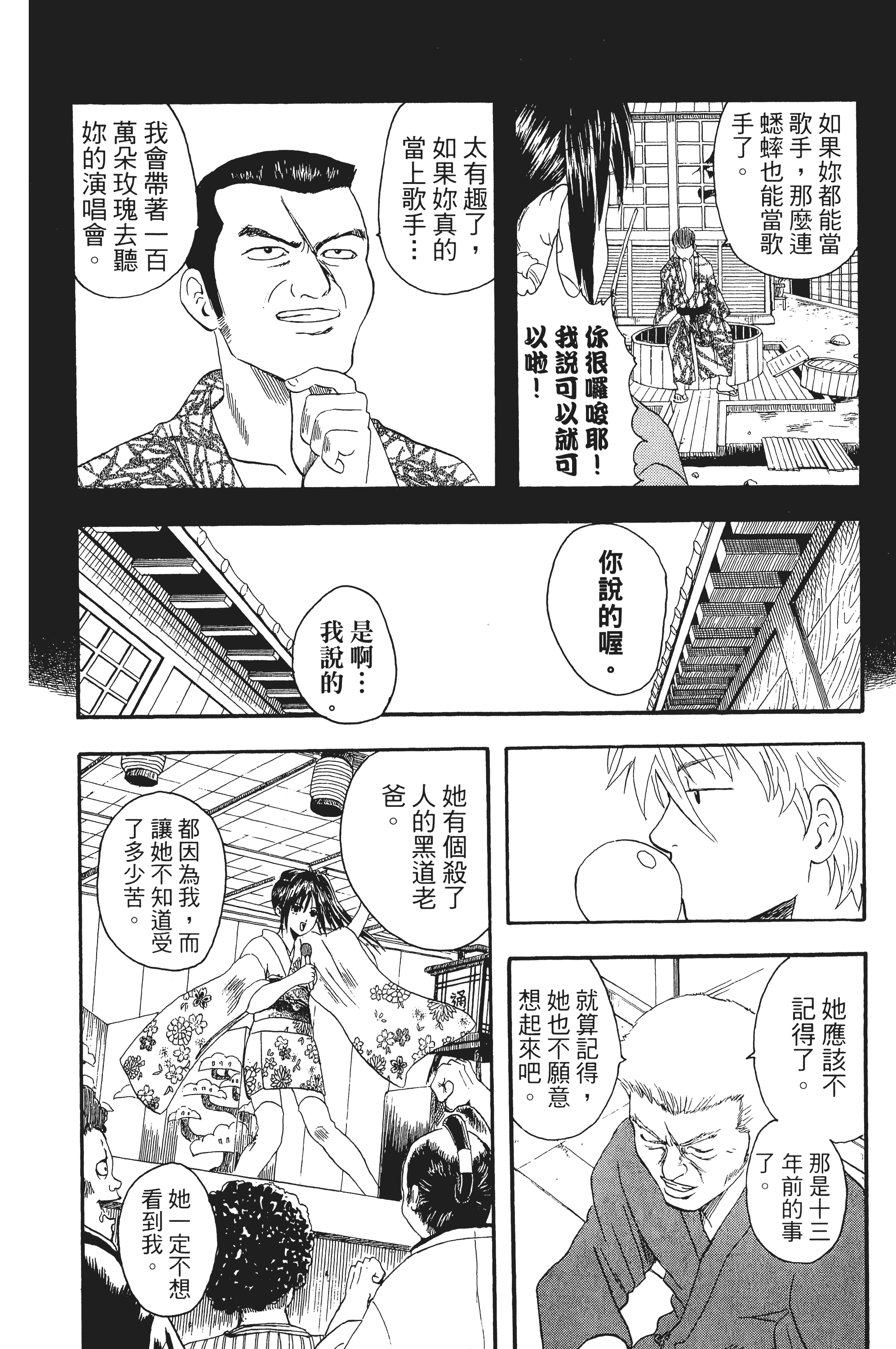 银魂【1-77卷 全是中文】【銀魂】【已完结】-2