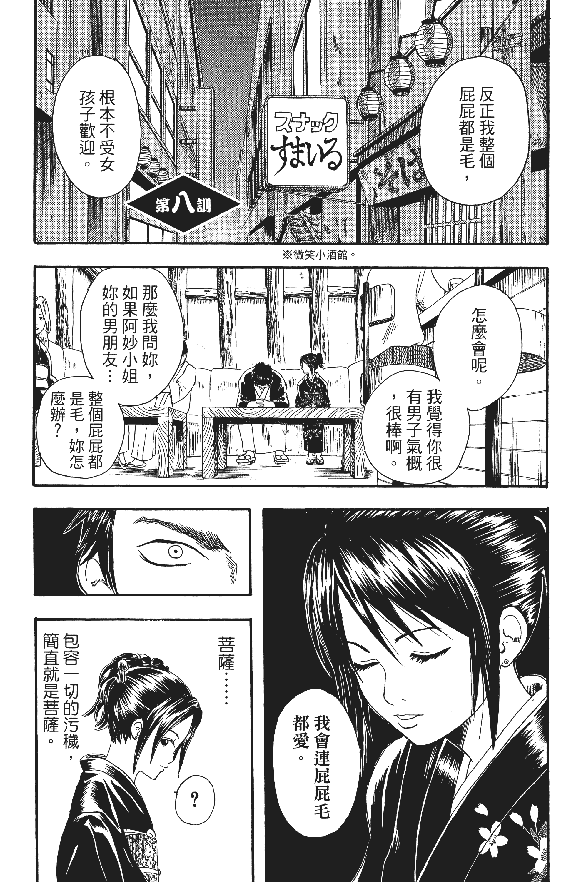 银魂【1-77卷 全是中文】【銀魂】【已完结】-2