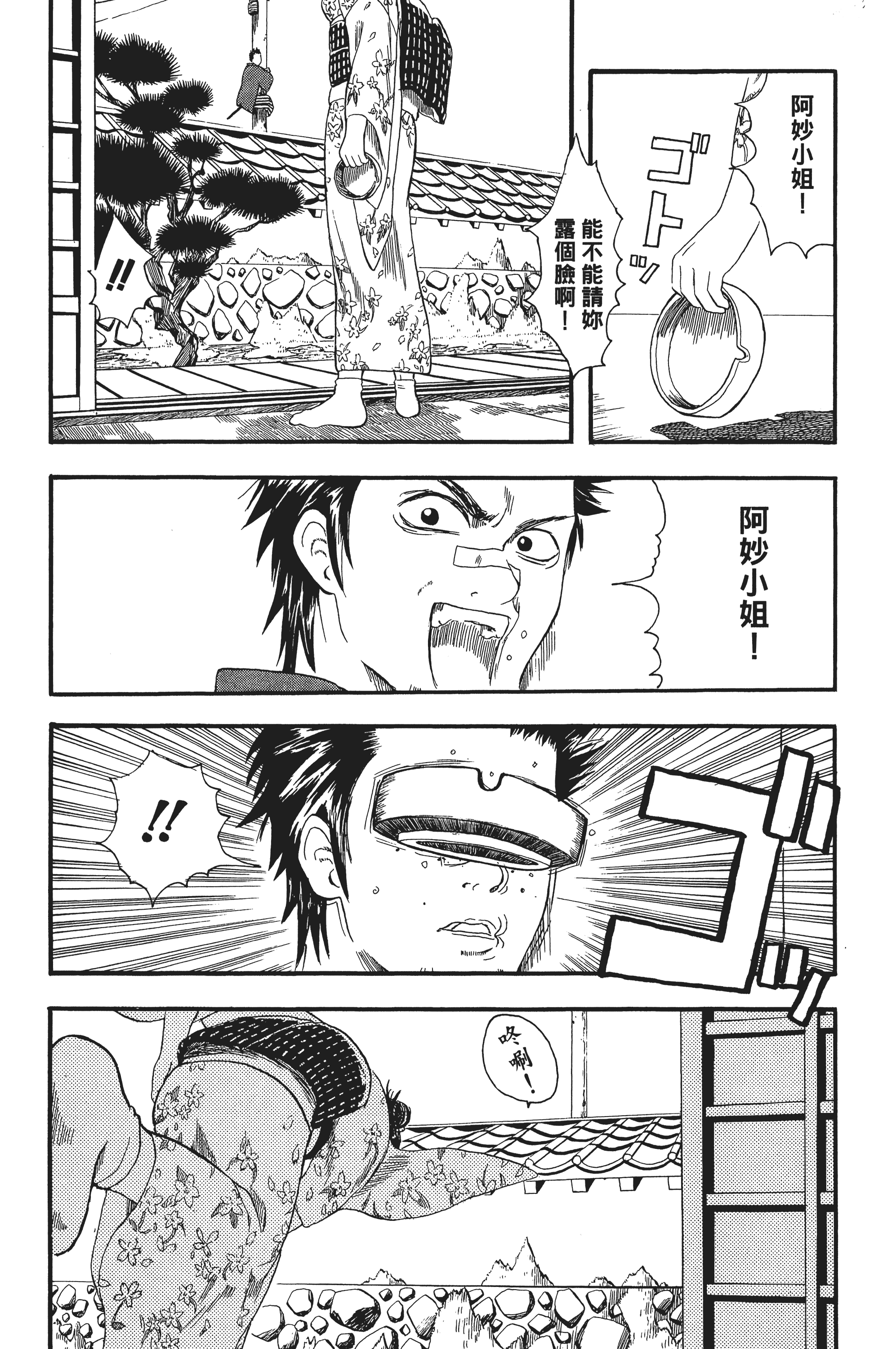 银魂【1-77卷 全是中文】【銀魂】【已完结】-2