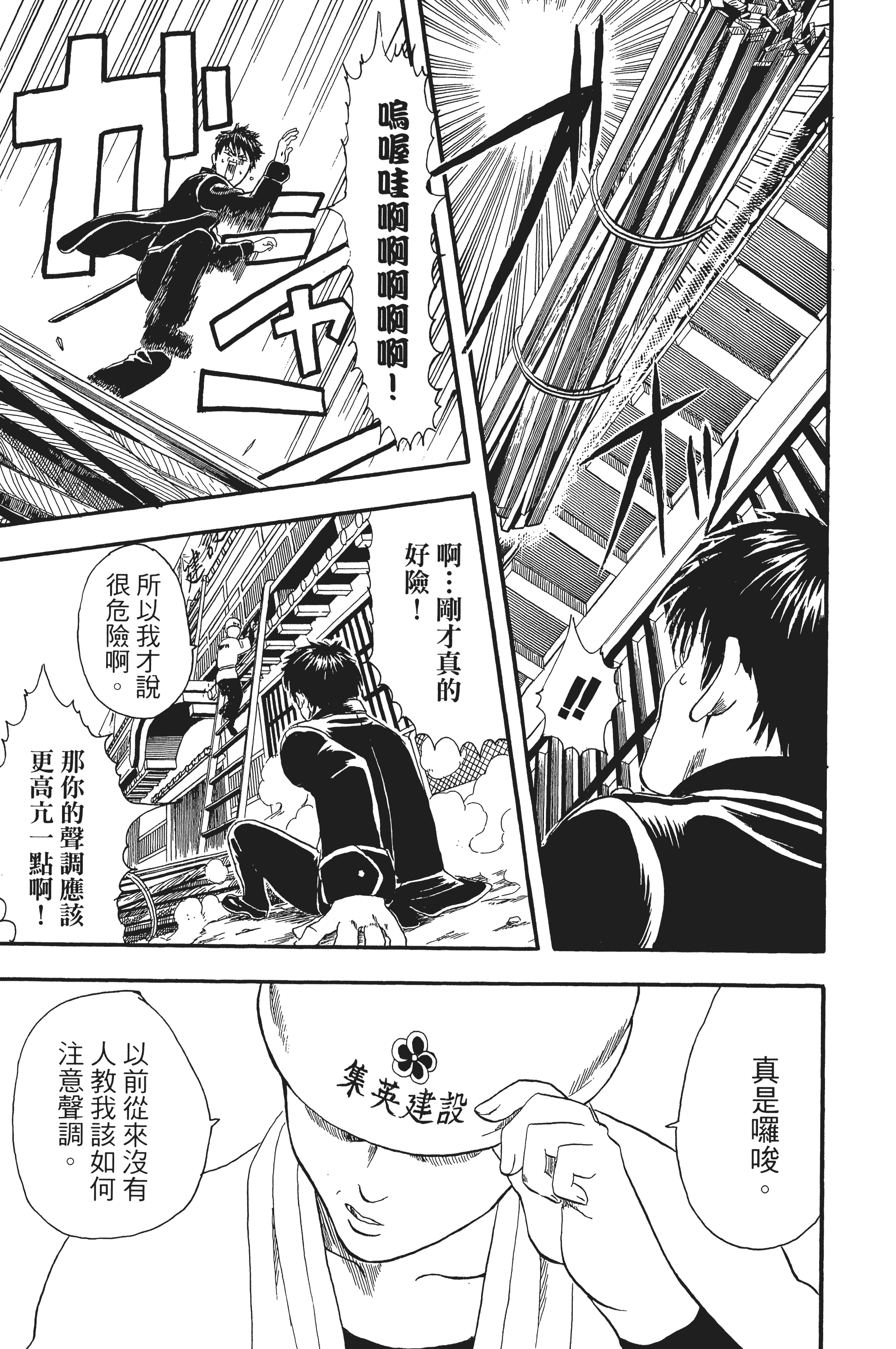 银魂【1-77卷 全是中文】【銀魂】【已完结】-2