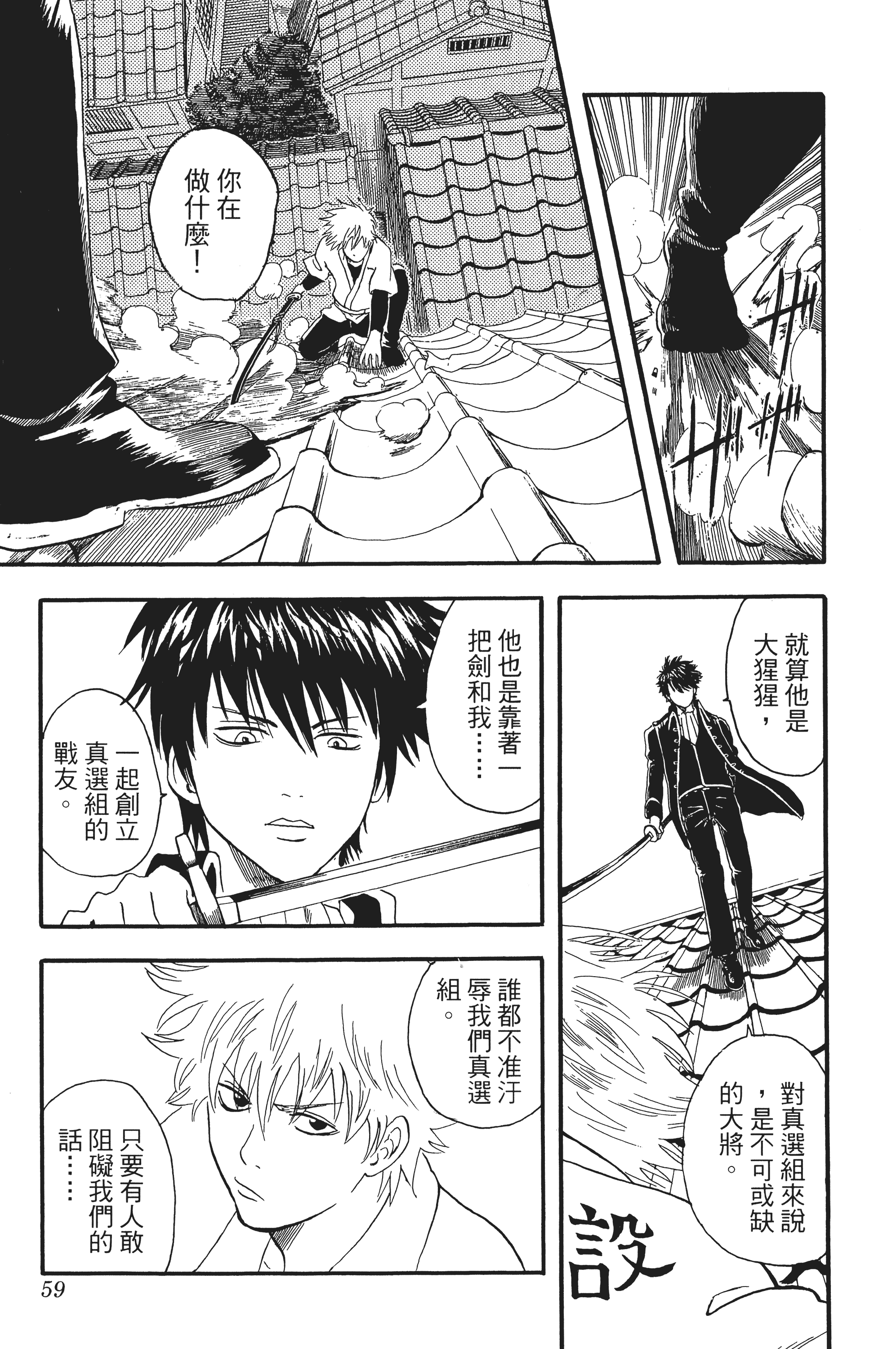 银魂【1-77卷 全是中文】【銀魂】【已完结】-2