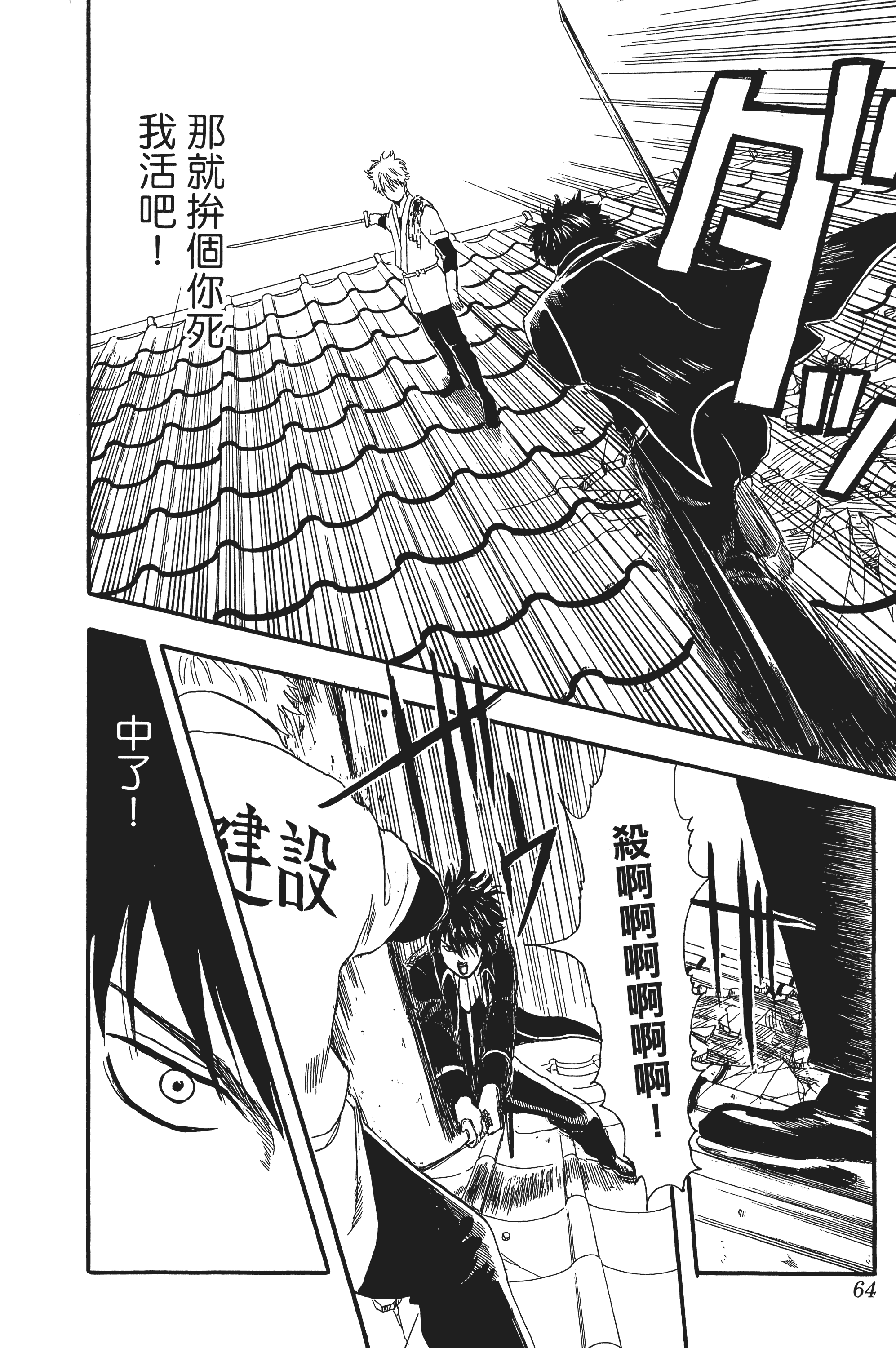 银魂【1-77卷 全是中文】【銀魂】【已完结】-2