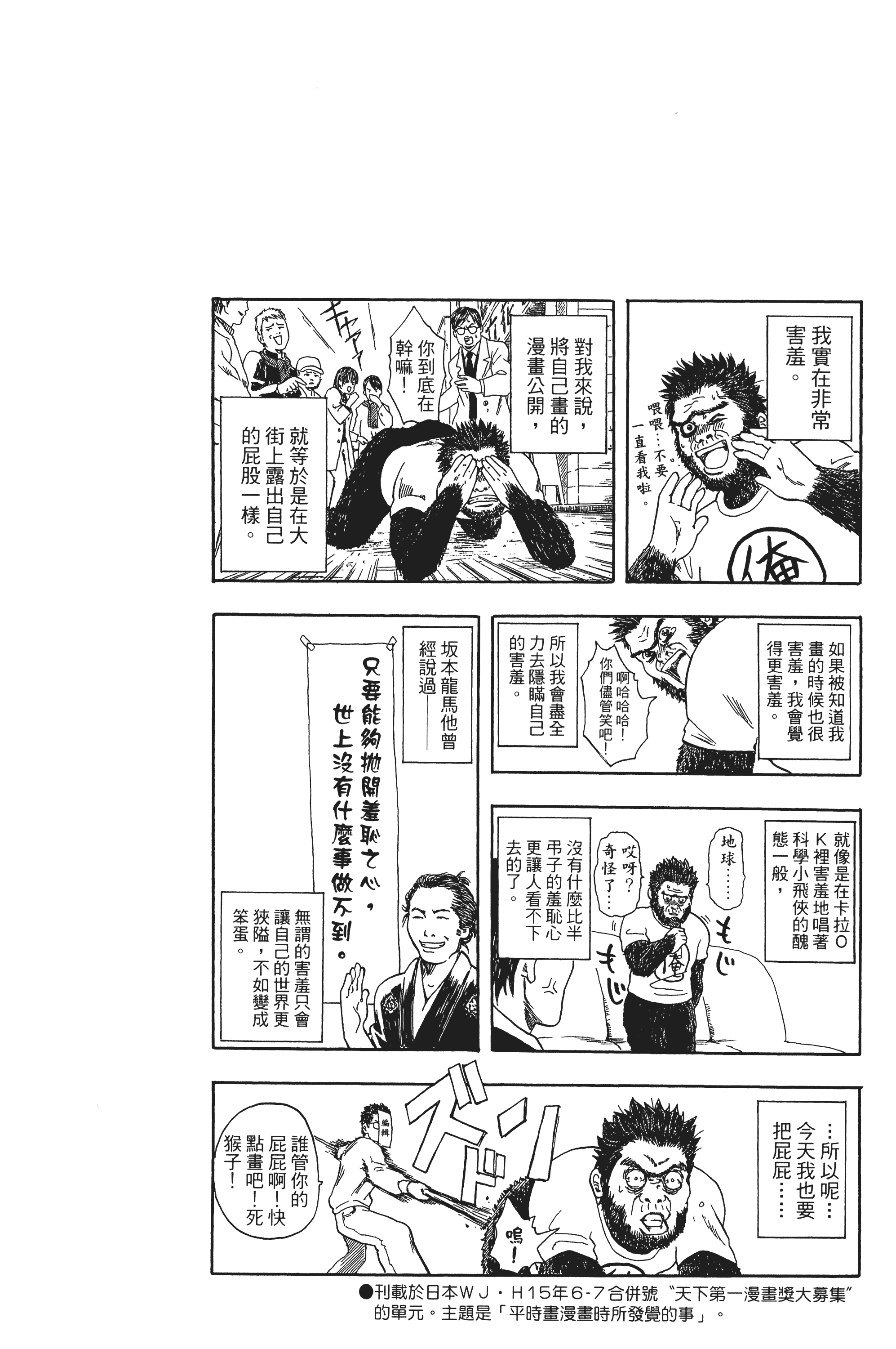 银魂【1-77卷 全是中文】【銀魂】【已完结】-2