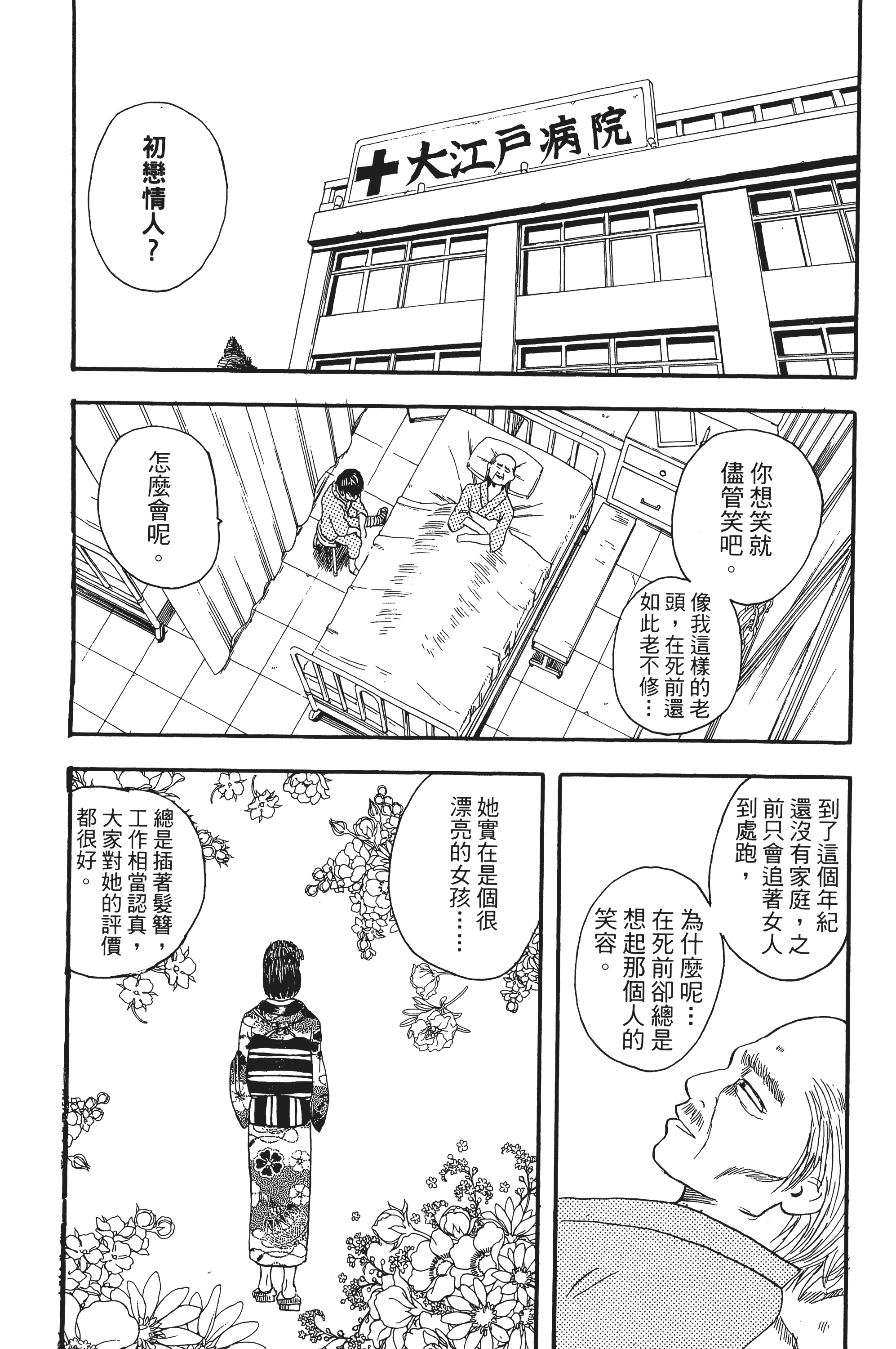 银魂【1-77卷 全是中文】【銀魂】【已完结】-2