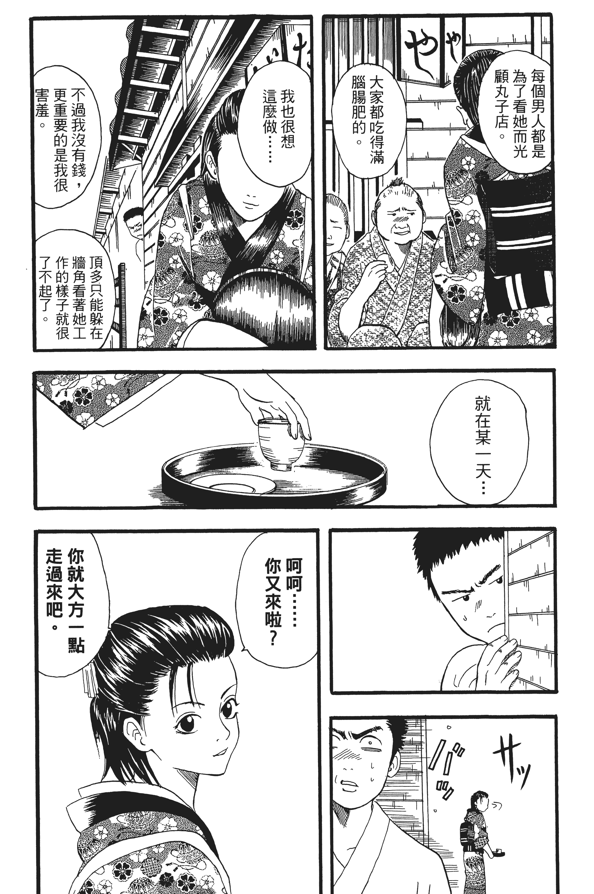 银魂【1-77卷 全是中文】【銀魂】【已完结】-2