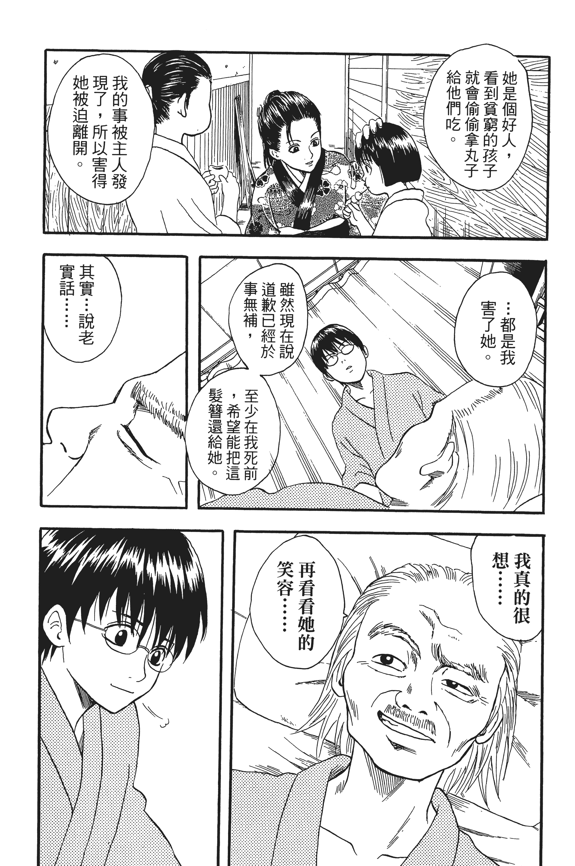 银魂【1-77卷 全是中文】【銀魂】【已完结】-2