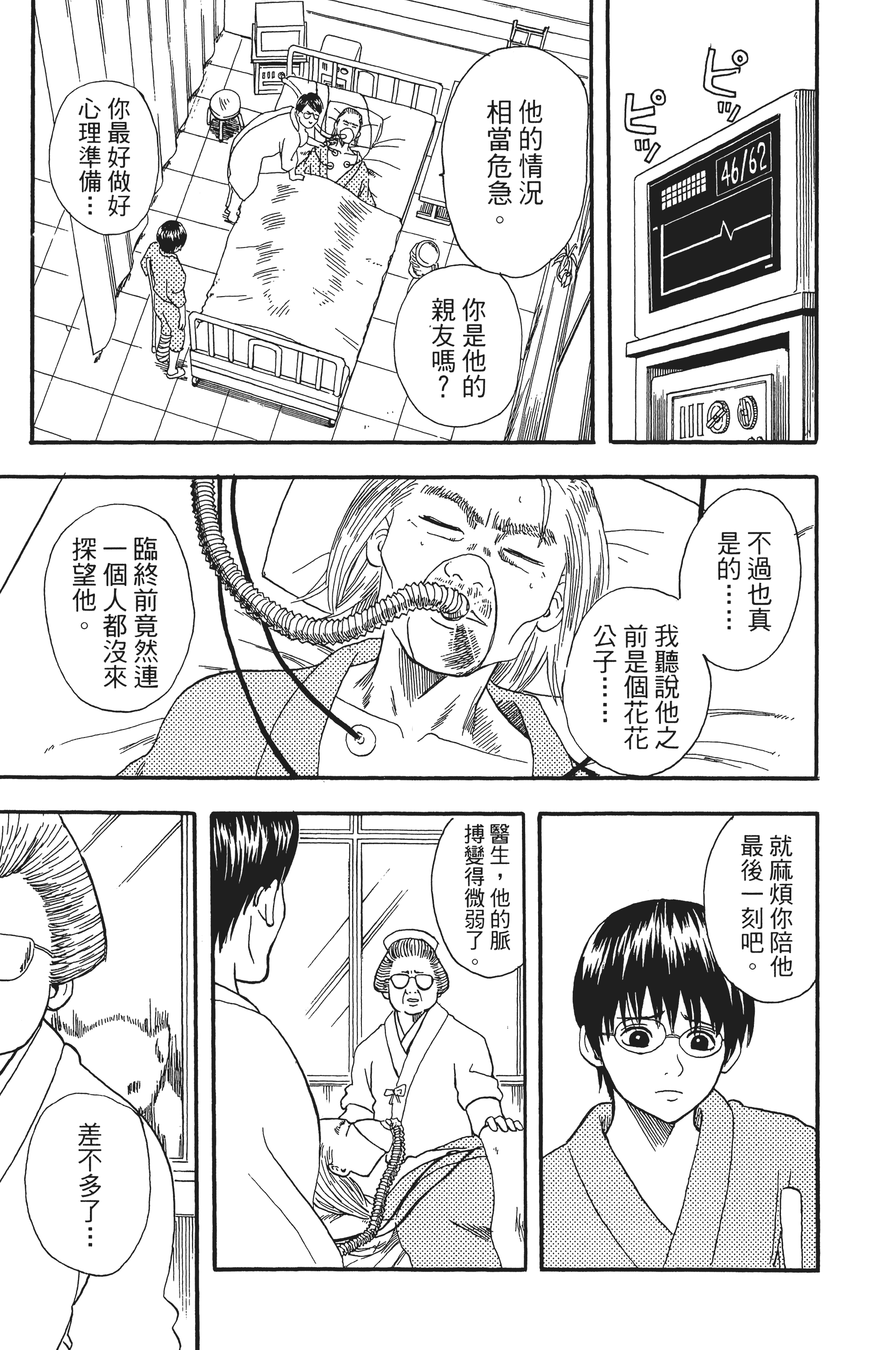银魂【1-77卷 全是中文】【銀魂】【已完结】-2
