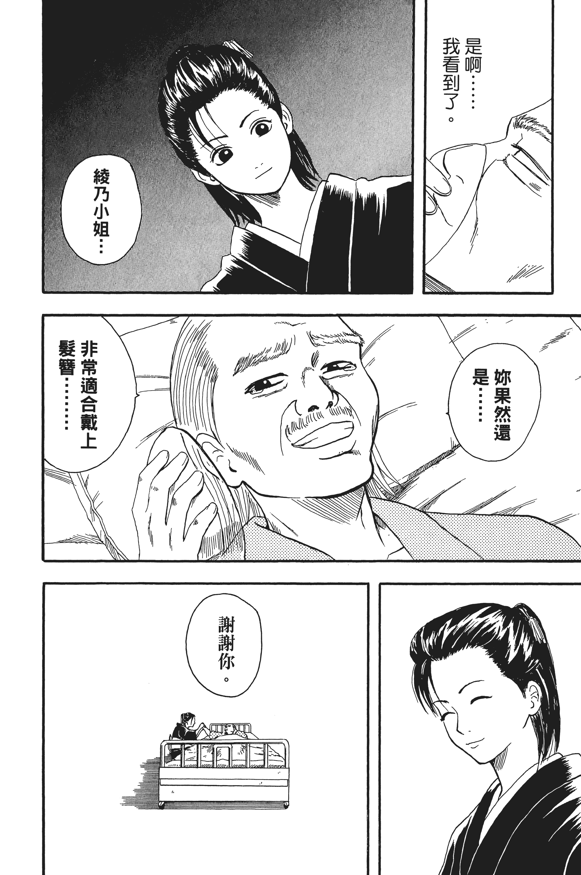 银魂【1-77卷 全是中文】【銀魂】【已完结】-2