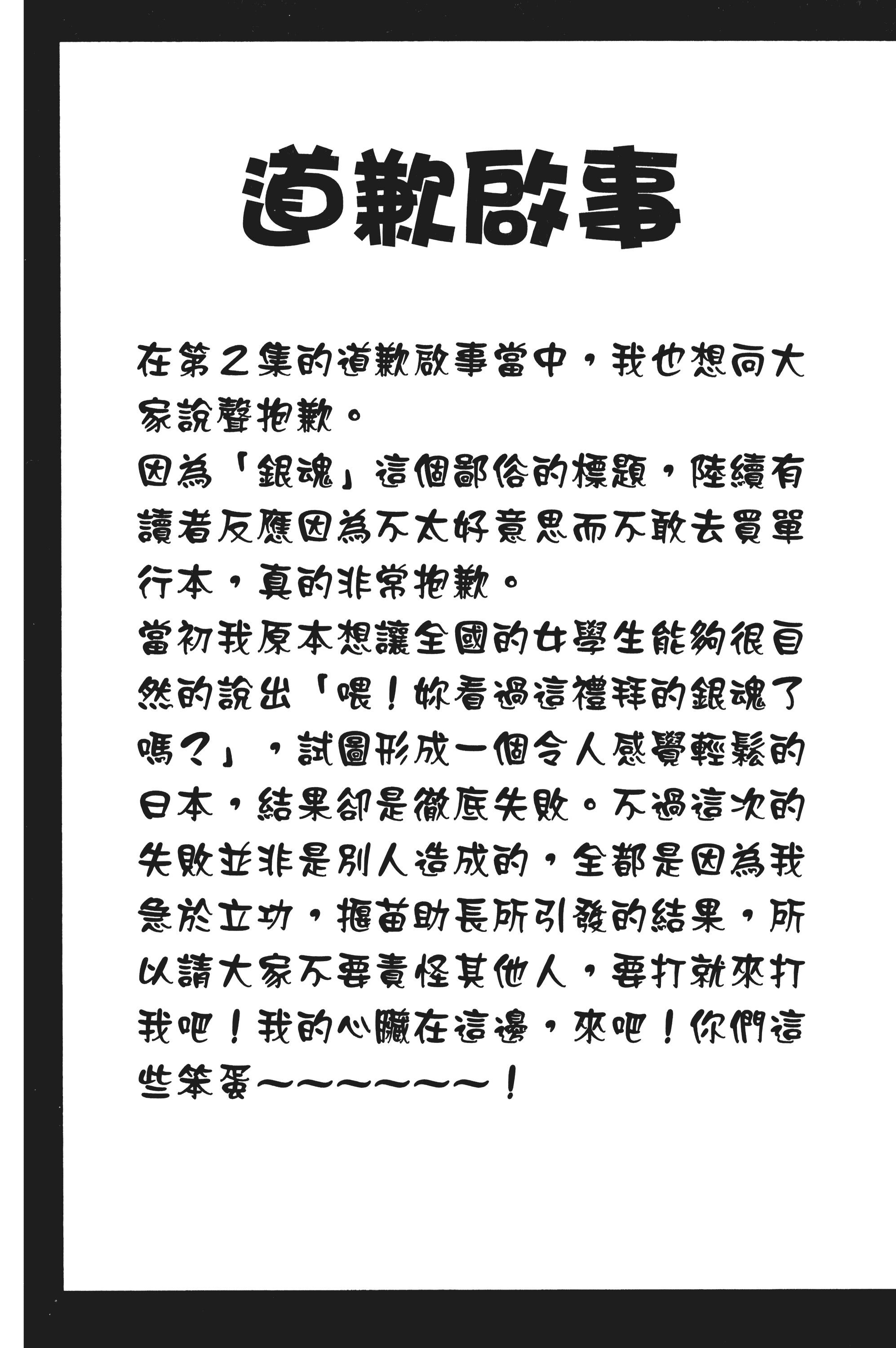 银魂【1-77卷 全是中文】【銀魂】【已完结】-2