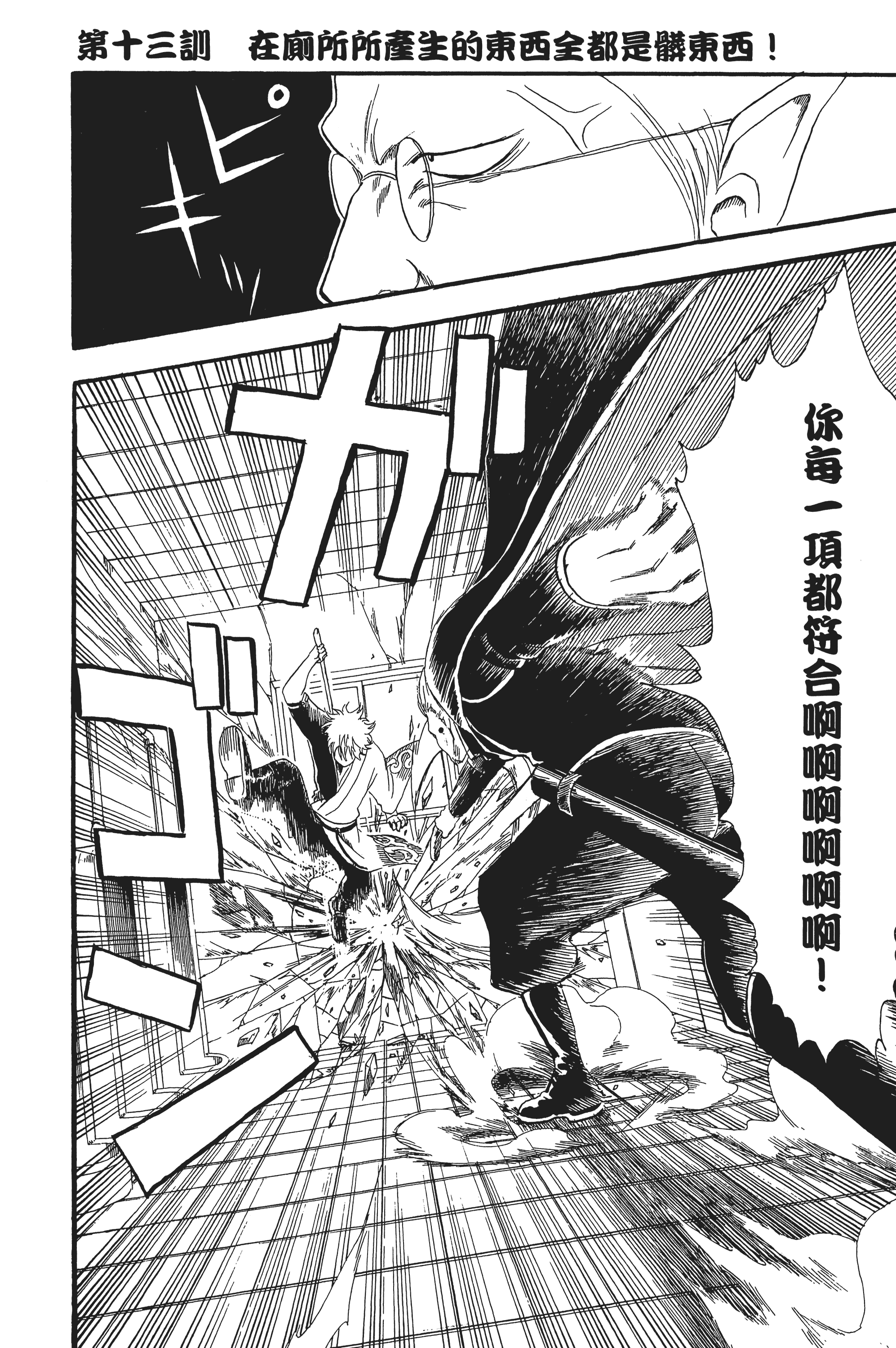 银魂【1-77卷 全是中文】【銀魂】【已完结】-2