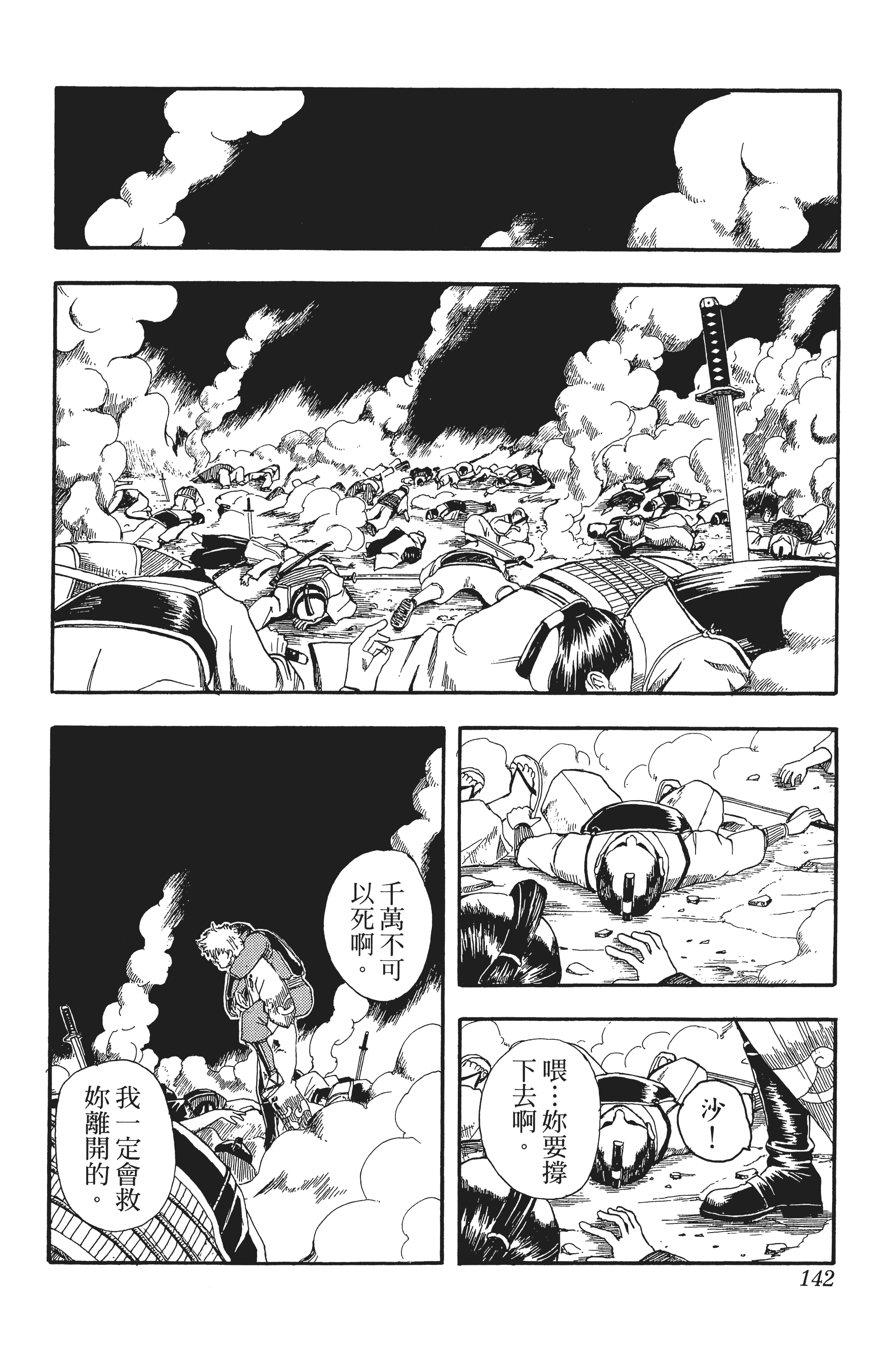 银魂【1-77卷 全是中文】【銀魂】【已完结】-2
