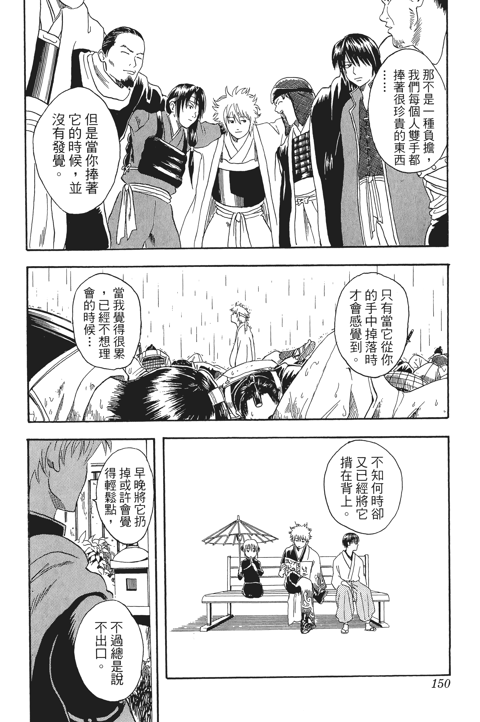 银魂【1-77卷 全是中文】【銀魂】【已完结】-2
