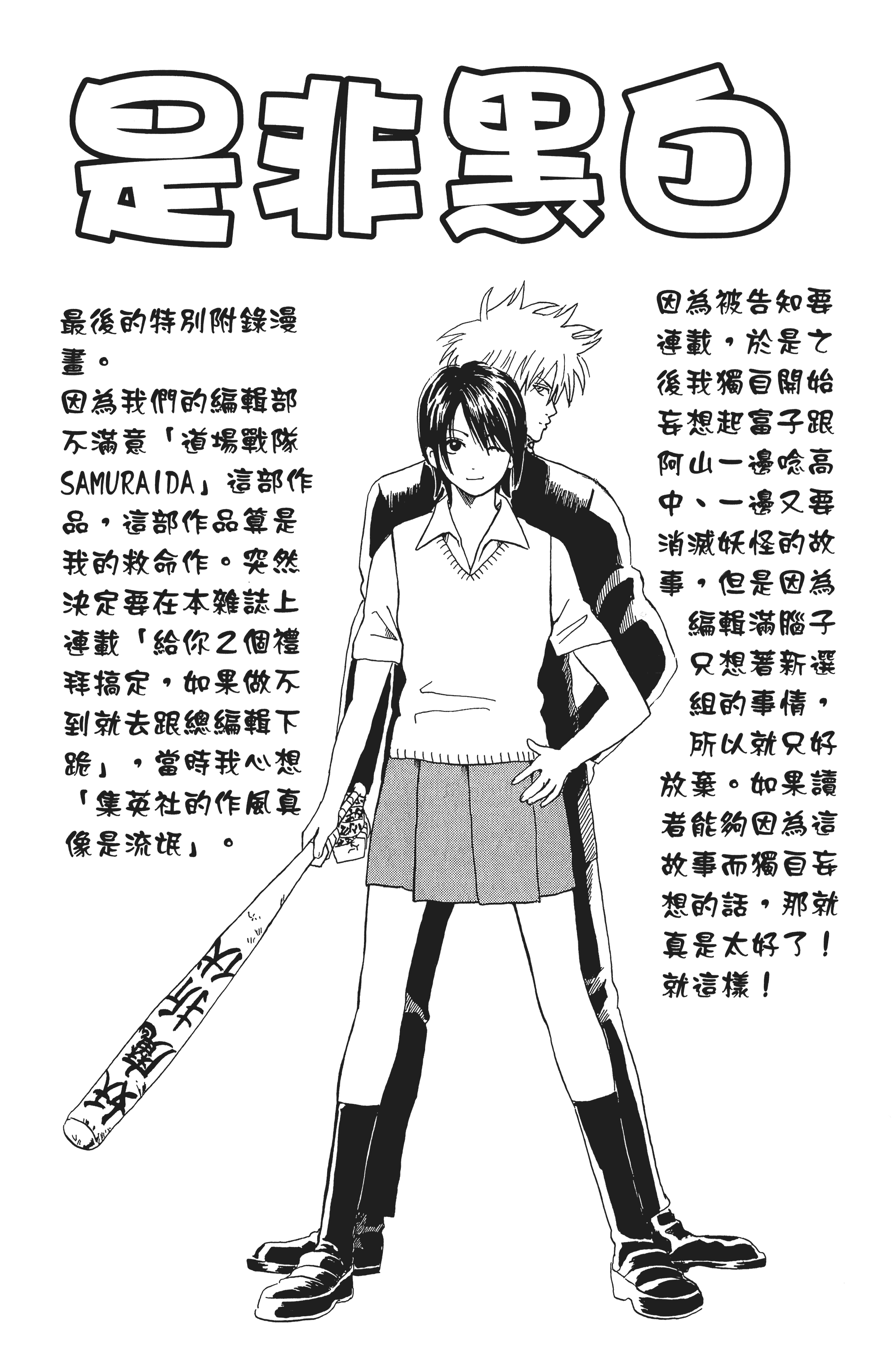 银魂【1-77卷 全是中文】【銀魂】【已完结】-2