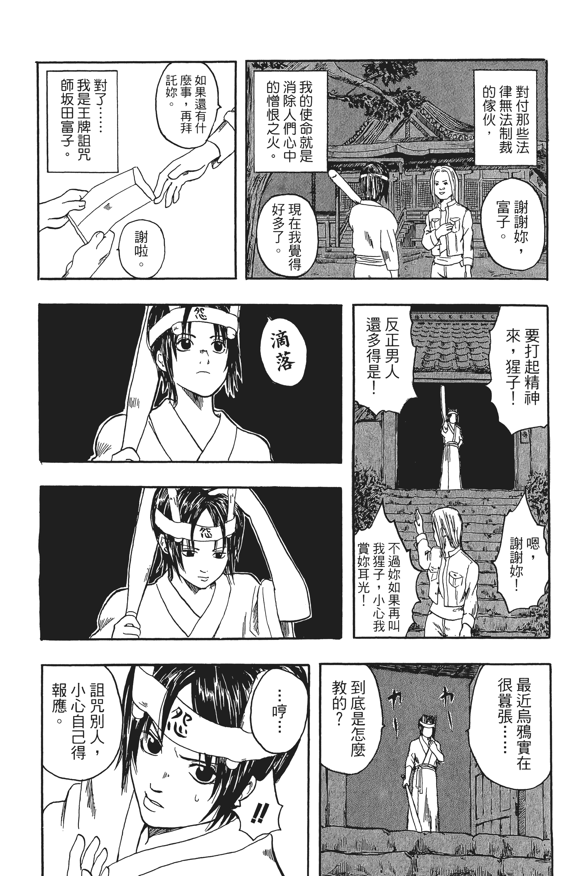 银魂【1-77卷 全是中文】【銀魂】【已完结】-2