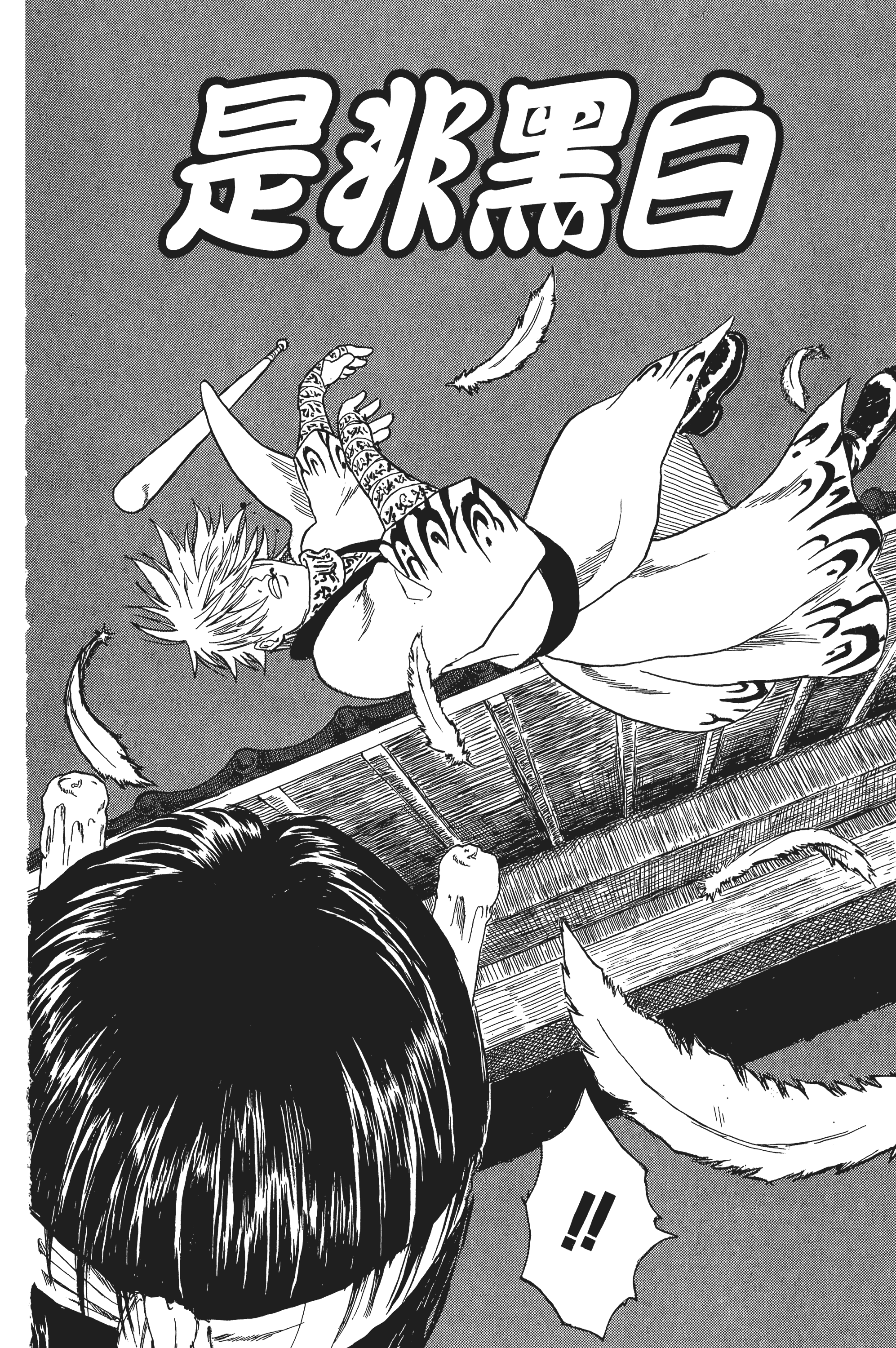 银魂【1-77卷 全是中文】【銀魂】【已完结】-2
