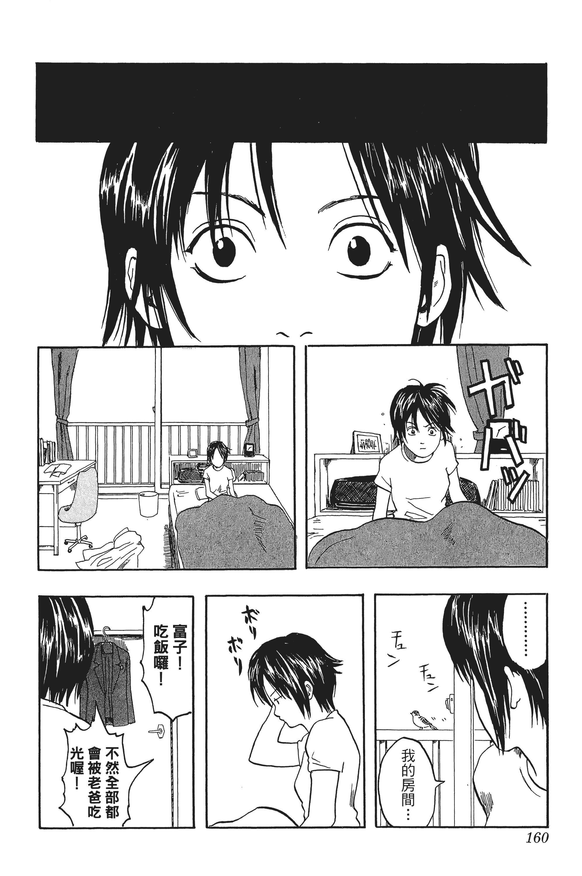 银魂【1-77卷 全是中文】【銀魂】【已完结】-2