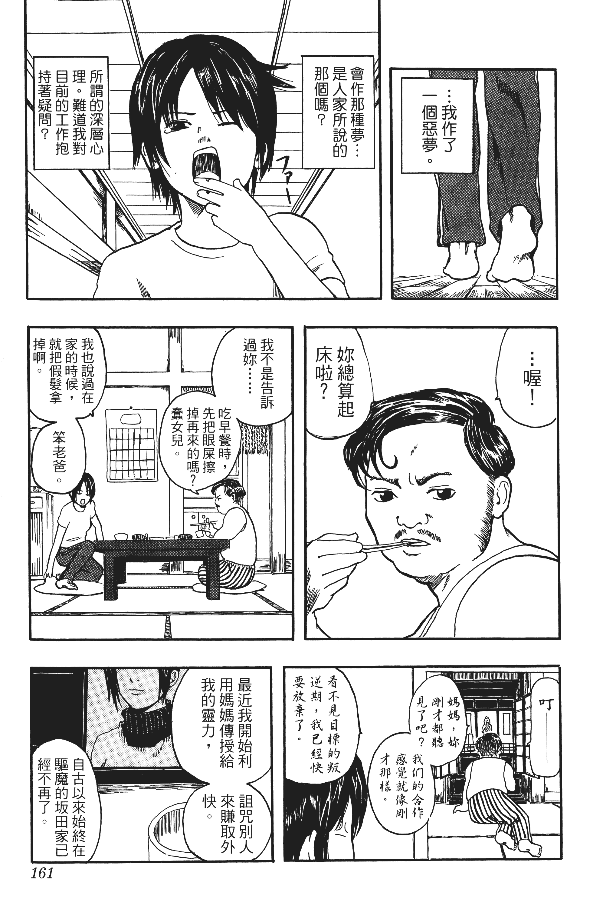银魂【1-77卷 全是中文】【銀魂】【已完结】-2