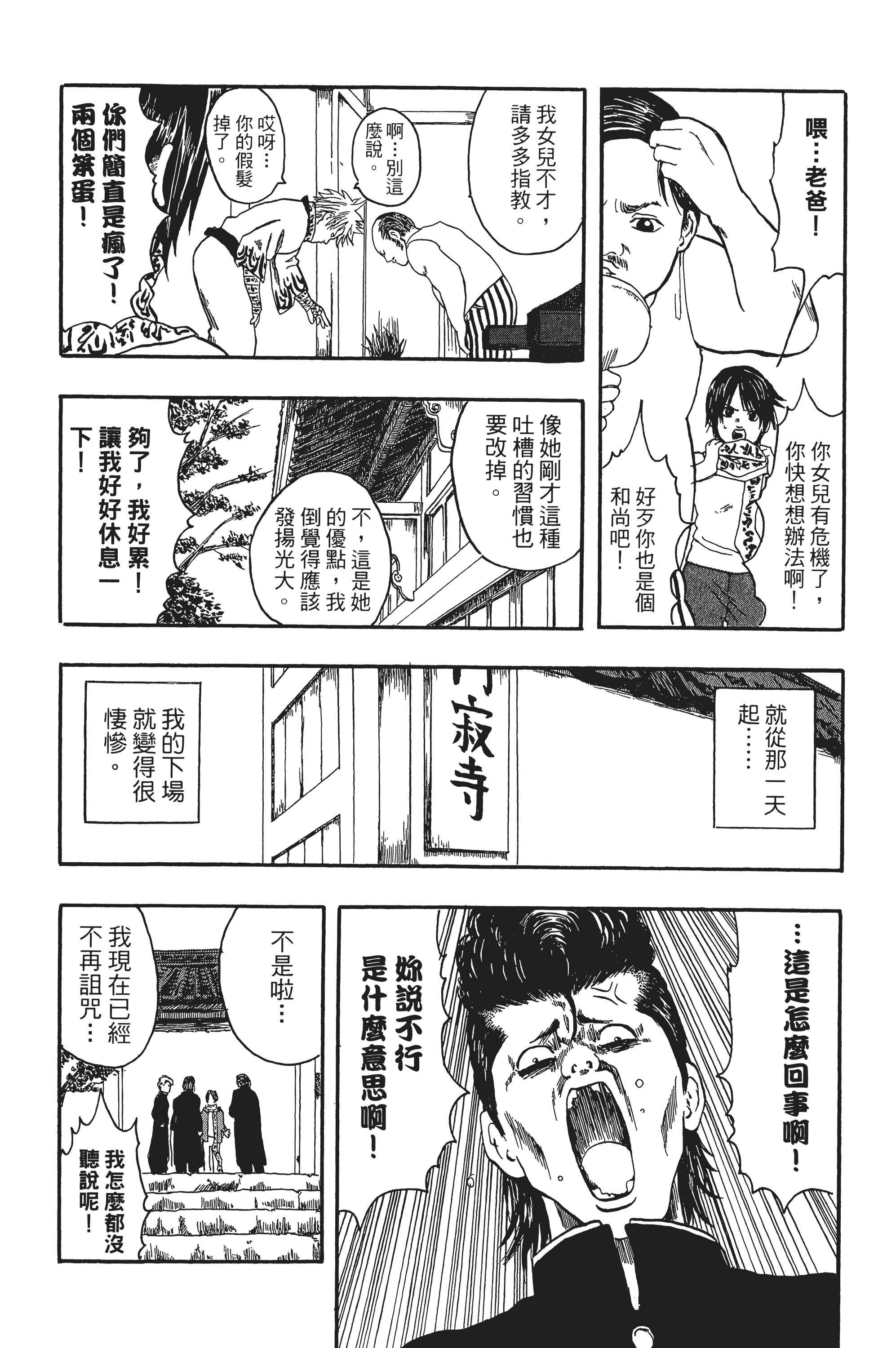 银魂【1-77卷 全是中文】【銀魂】【已完结】-2