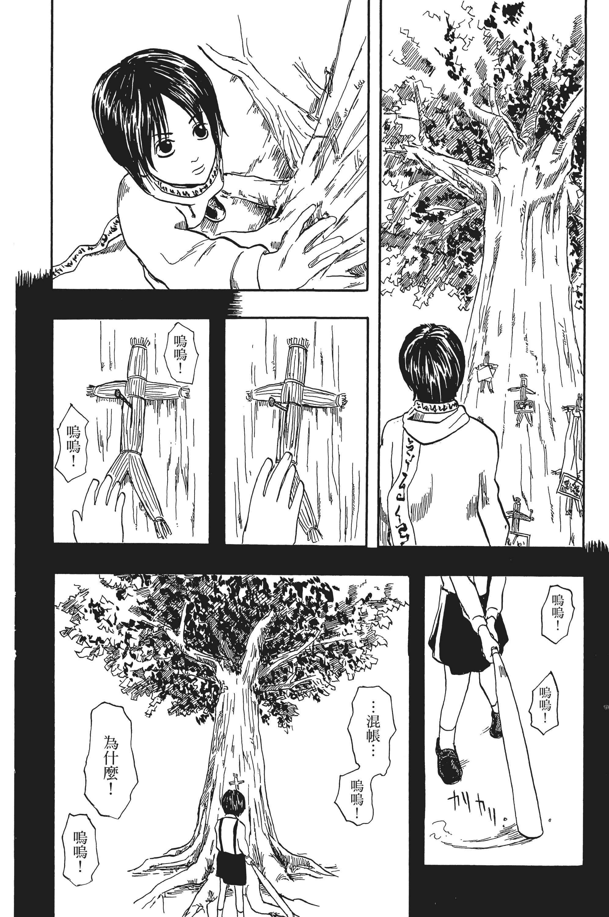 银魂【1-77卷 全是中文】【銀魂】【已完结】-2