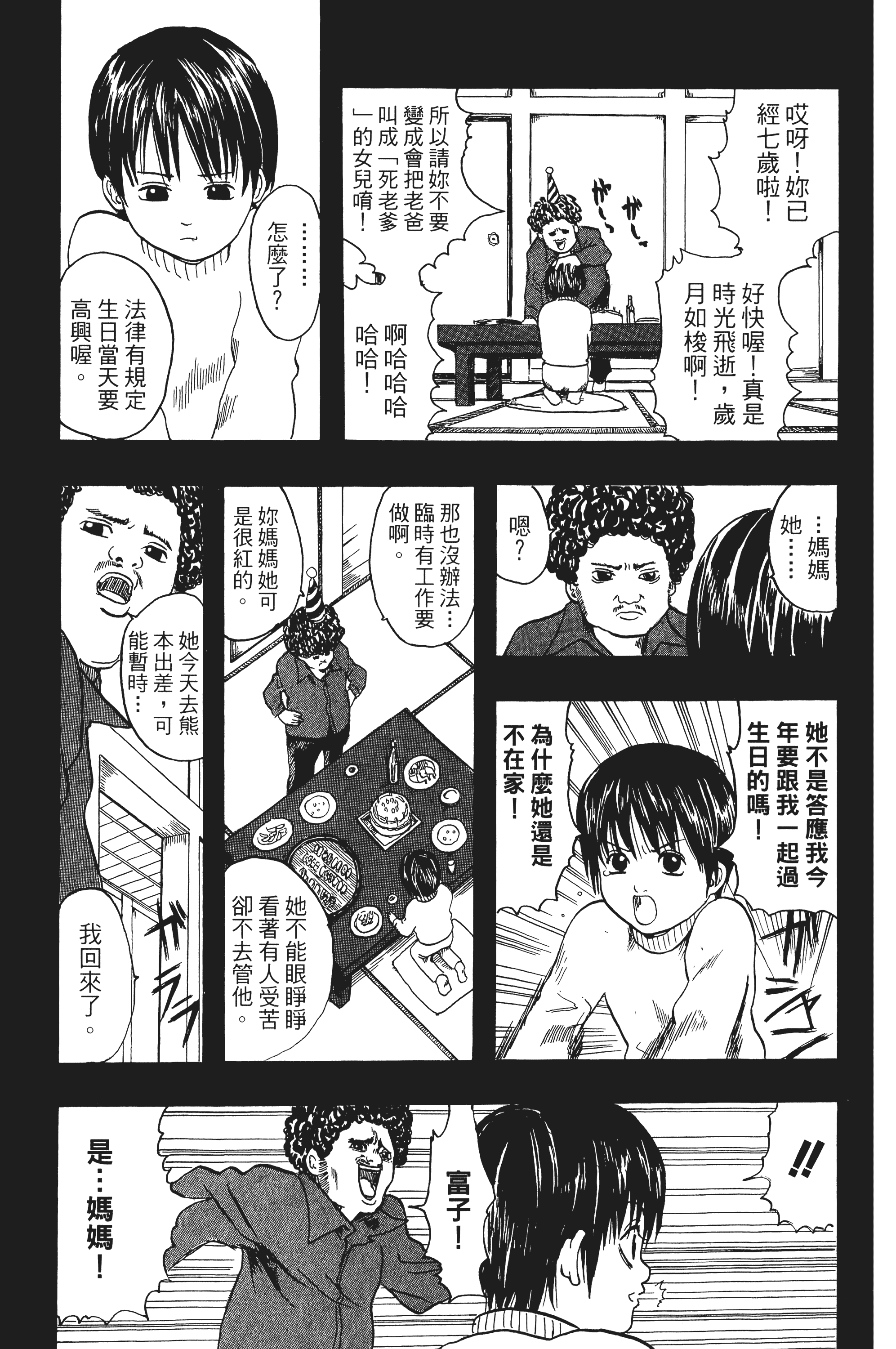 银魂【1-77卷 全是中文】【銀魂】【已完结】-2
