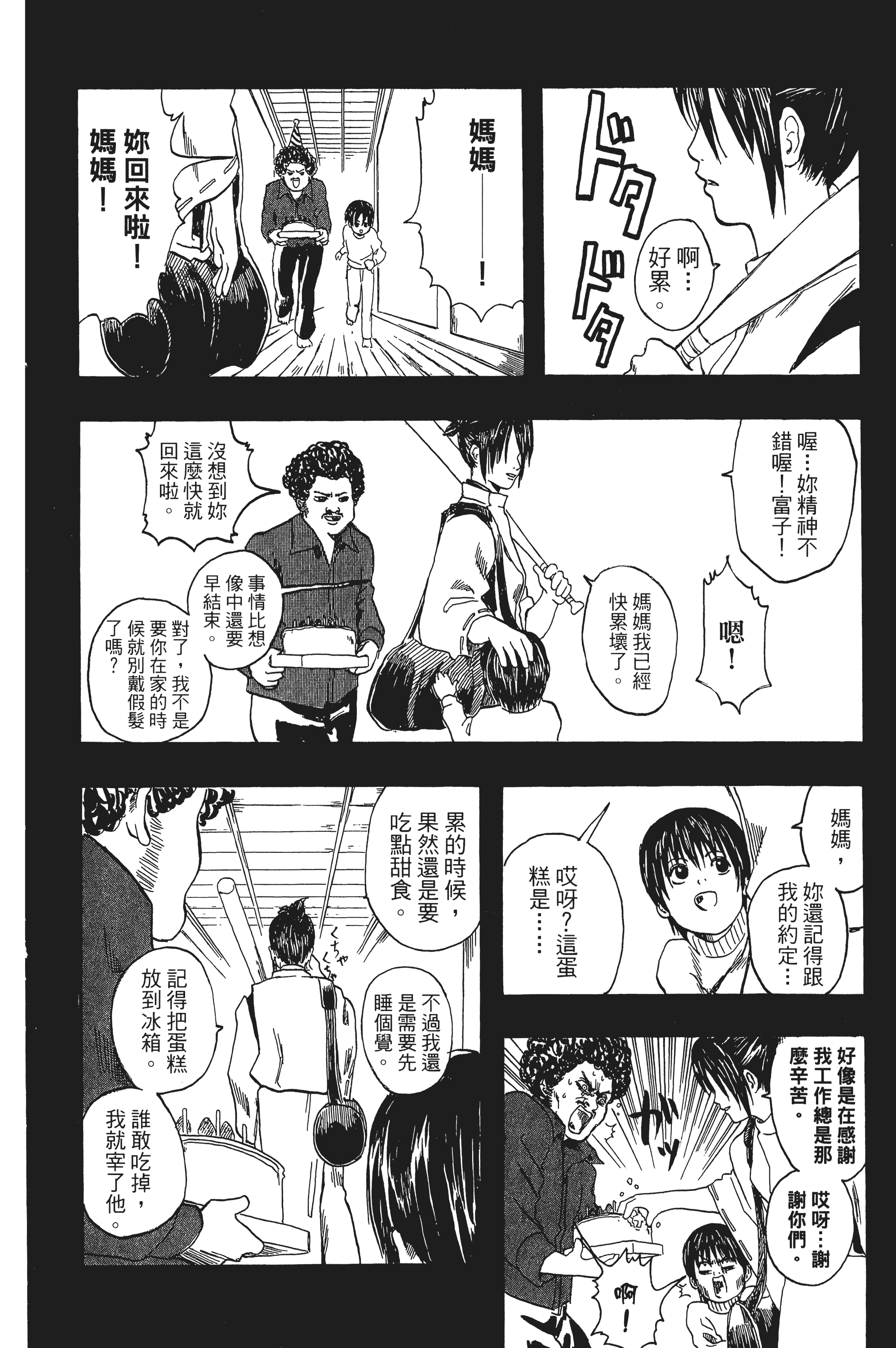 银魂【1-77卷 全是中文】【銀魂】【已完结】-2