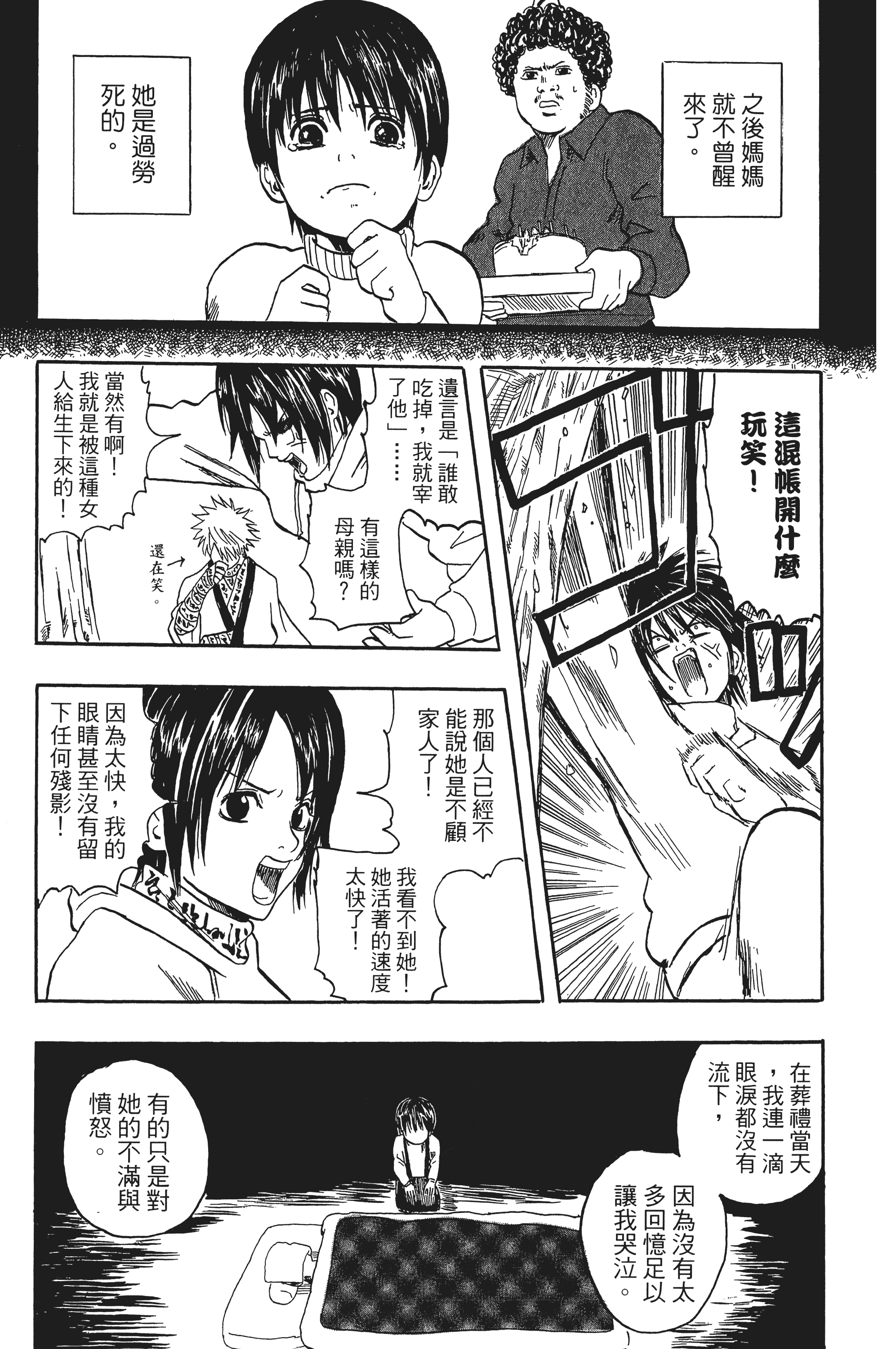 银魂【1-77卷 全是中文】【銀魂】【已完结】-2