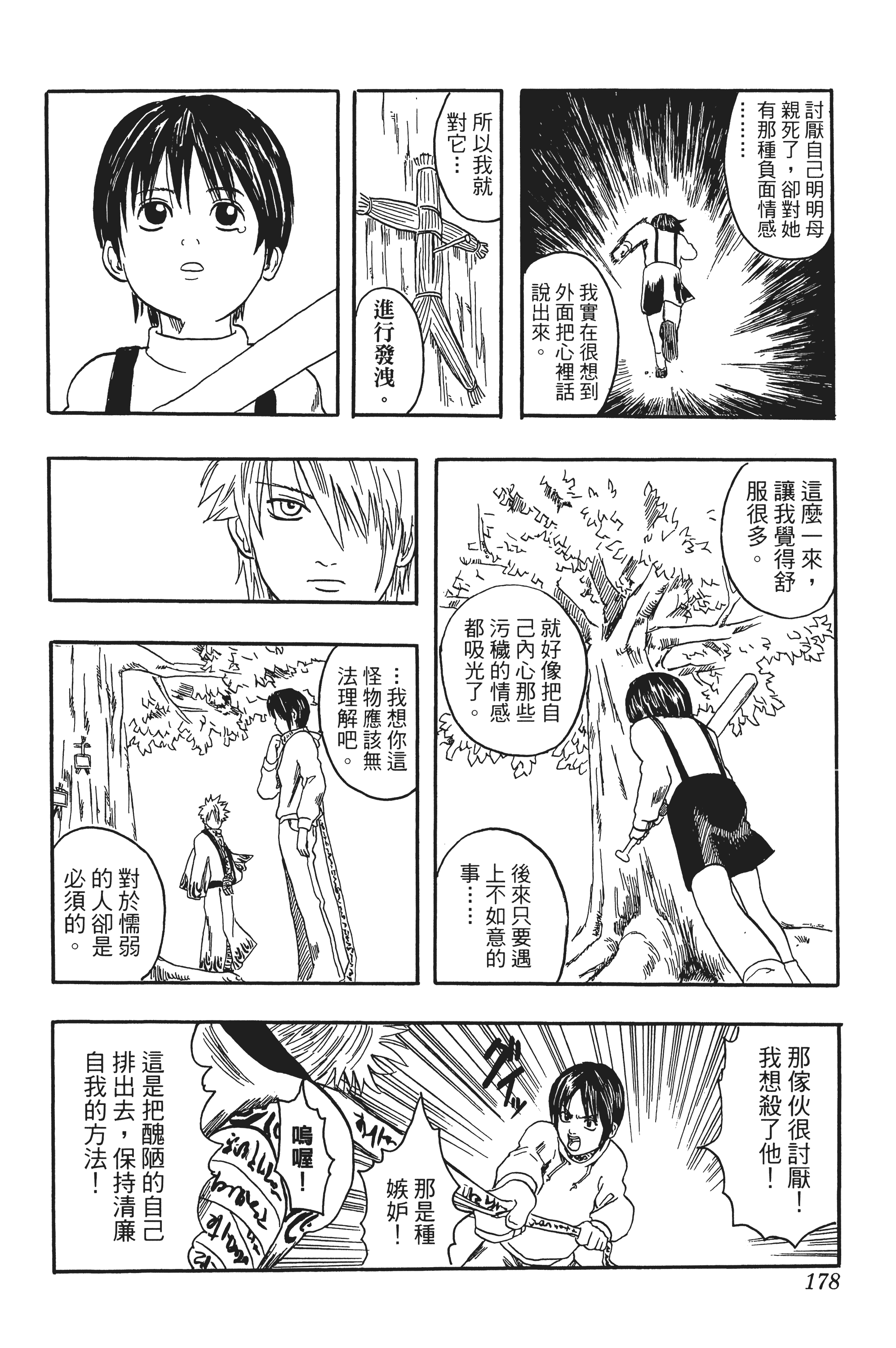 银魂【1-77卷 全是中文】【銀魂】【已完结】-2