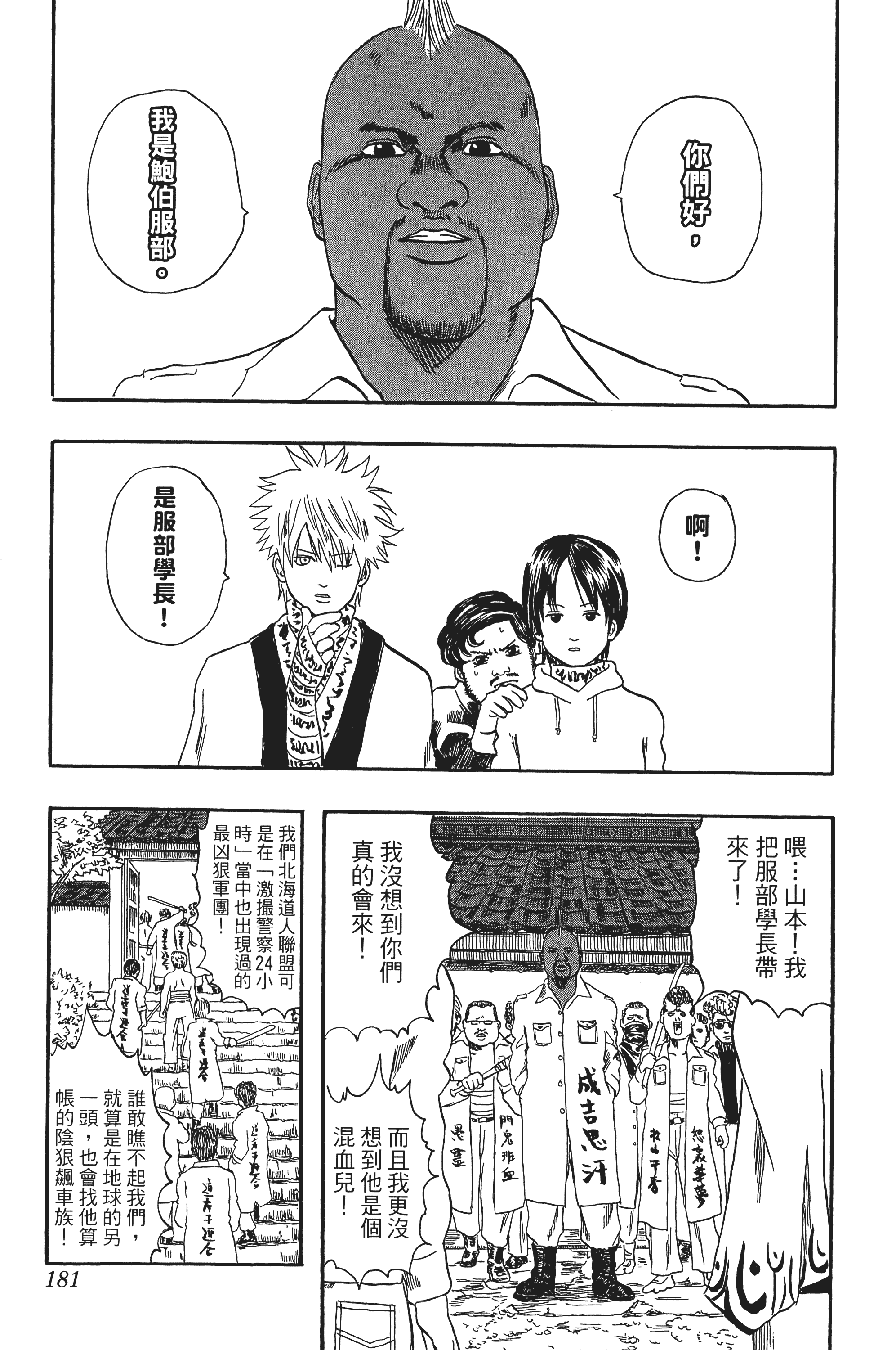 银魂【1-77卷 全是中文】【銀魂】【已完结】-2