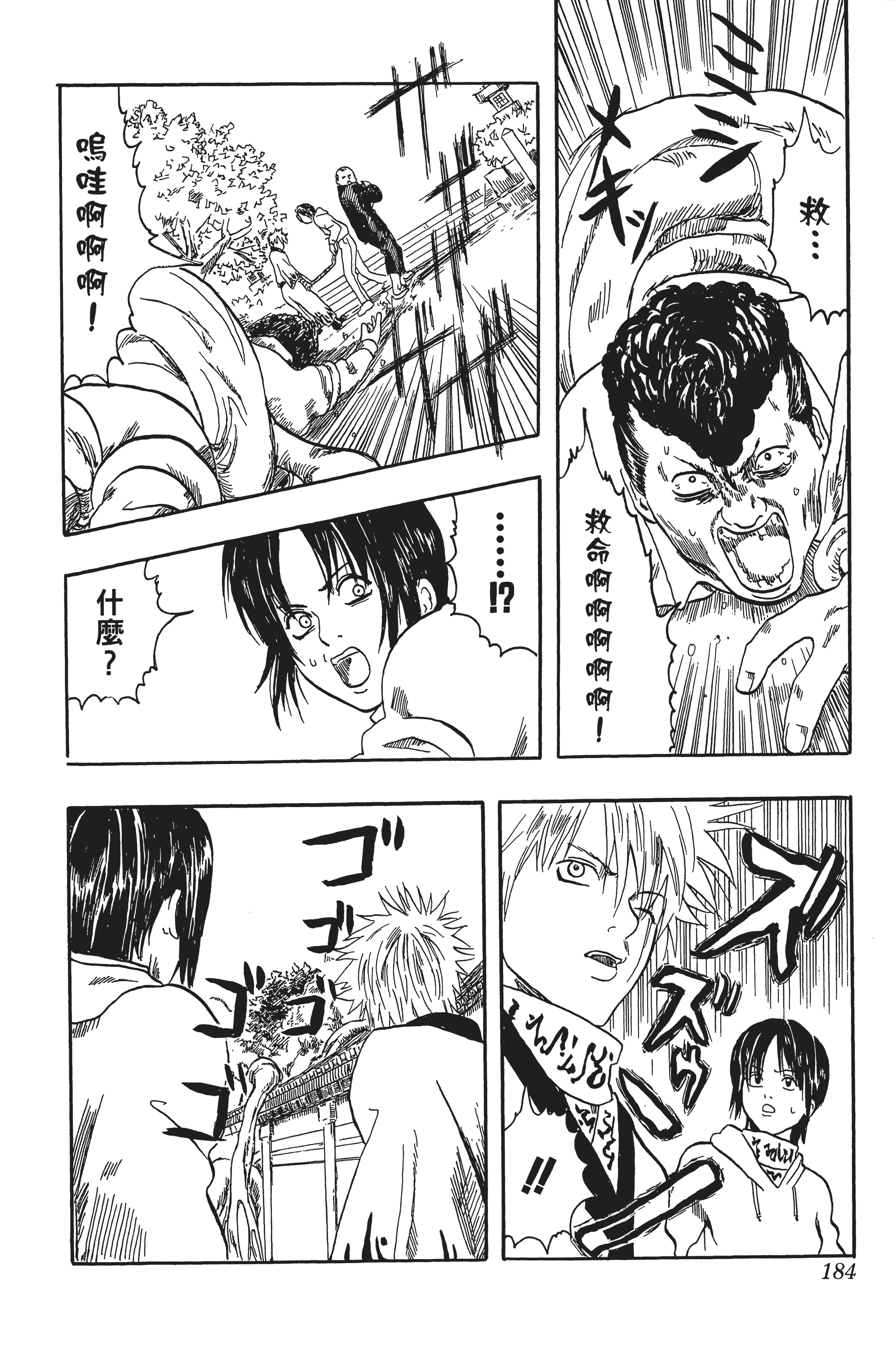 银魂【1-77卷 全是中文】【銀魂】【已完结】-2