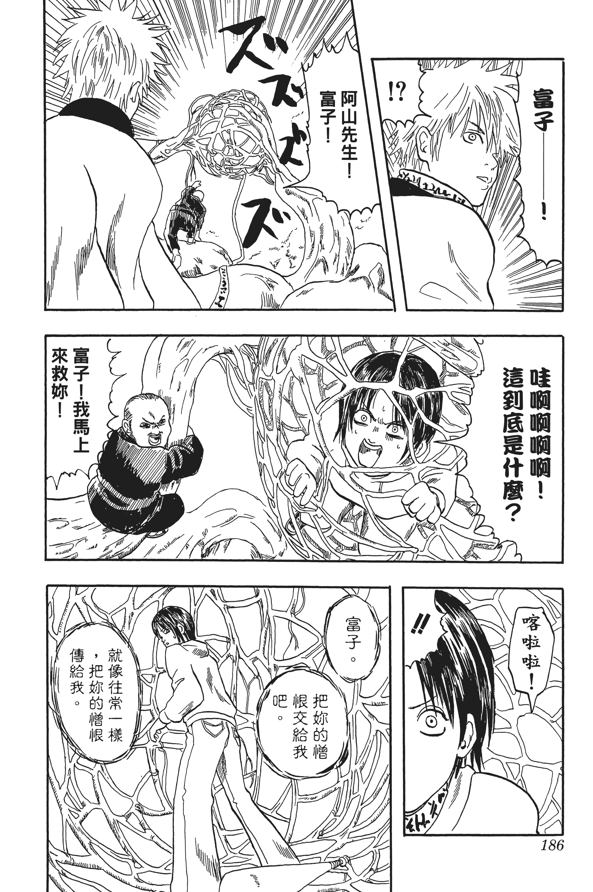 银魂【1-77卷 全是中文】【銀魂】【已完结】-2