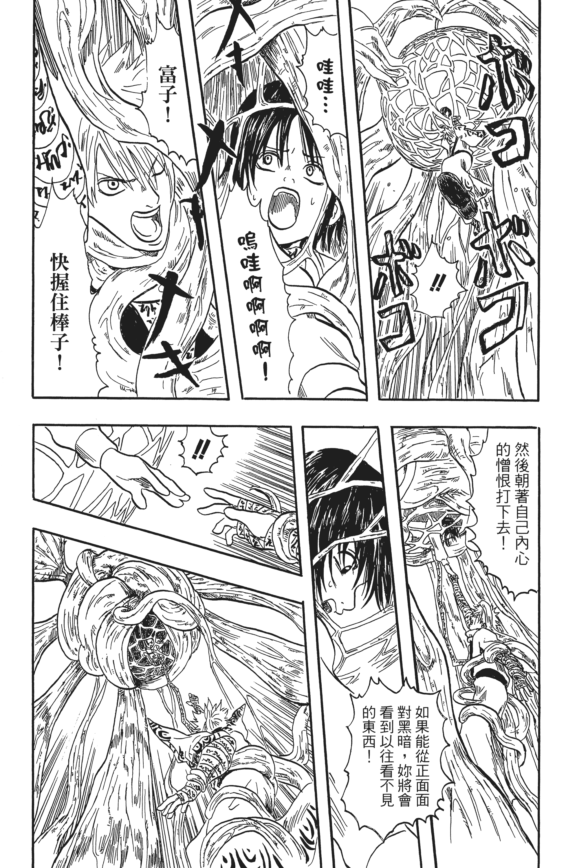 银魂【1-77卷 全是中文】【銀魂】【已完结】-2