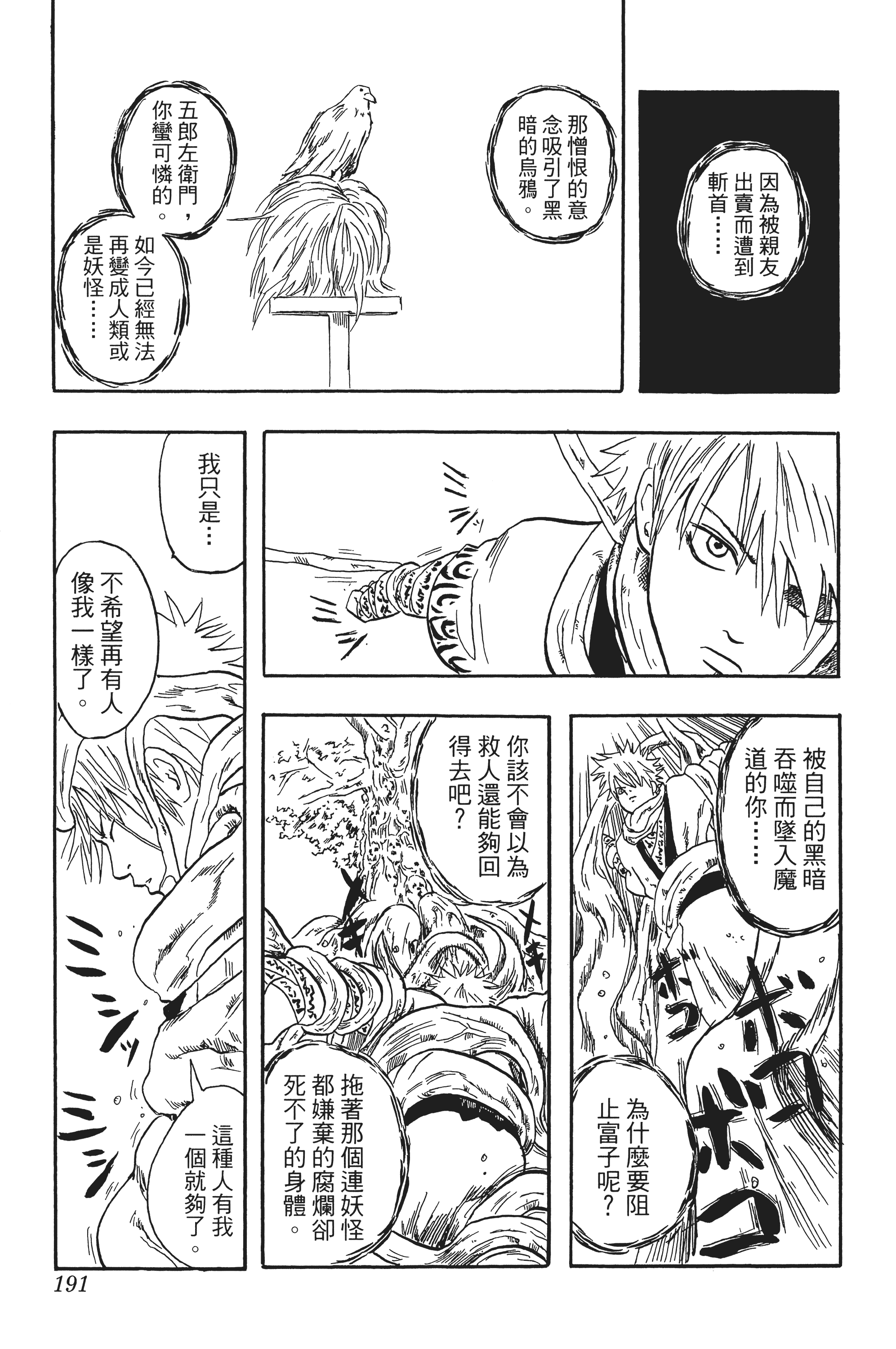 银魂【1-77卷 全是中文】【銀魂】【已完结】-2