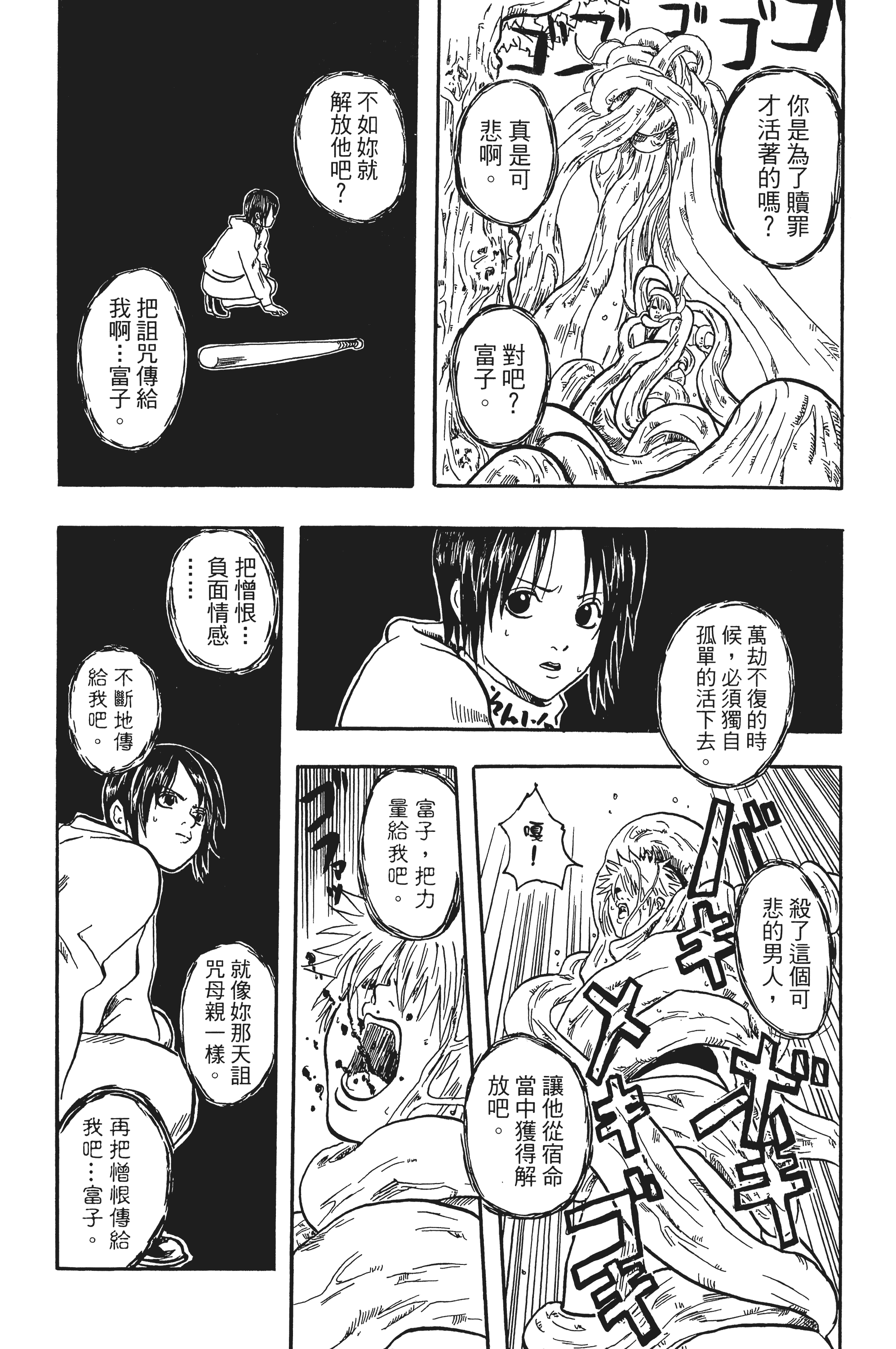 银魂【1-77卷 全是中文】【銀魂】【已完结】-2