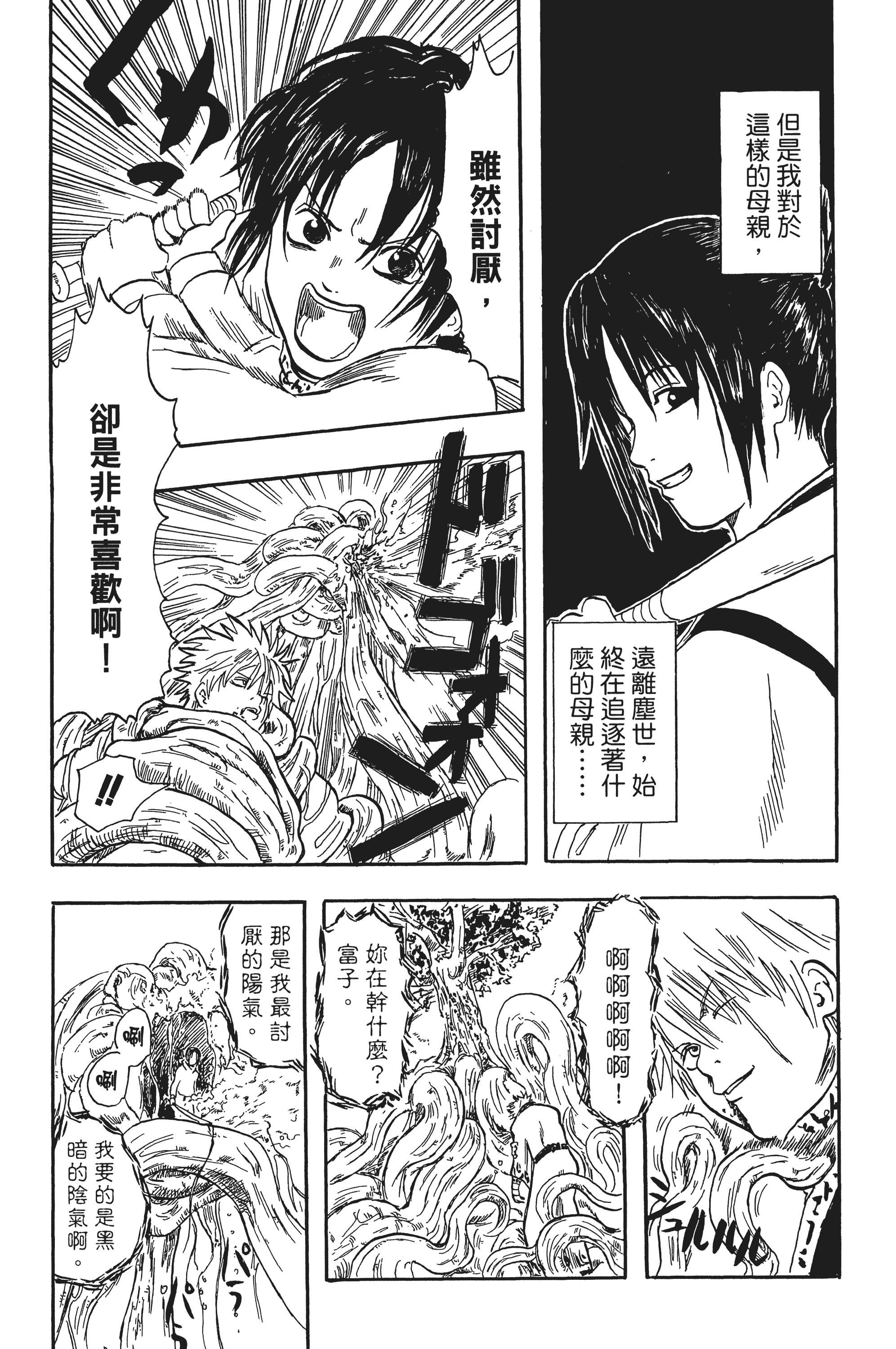 银魂【1-77卷 全是中文】【銀魂】【已完结】-2