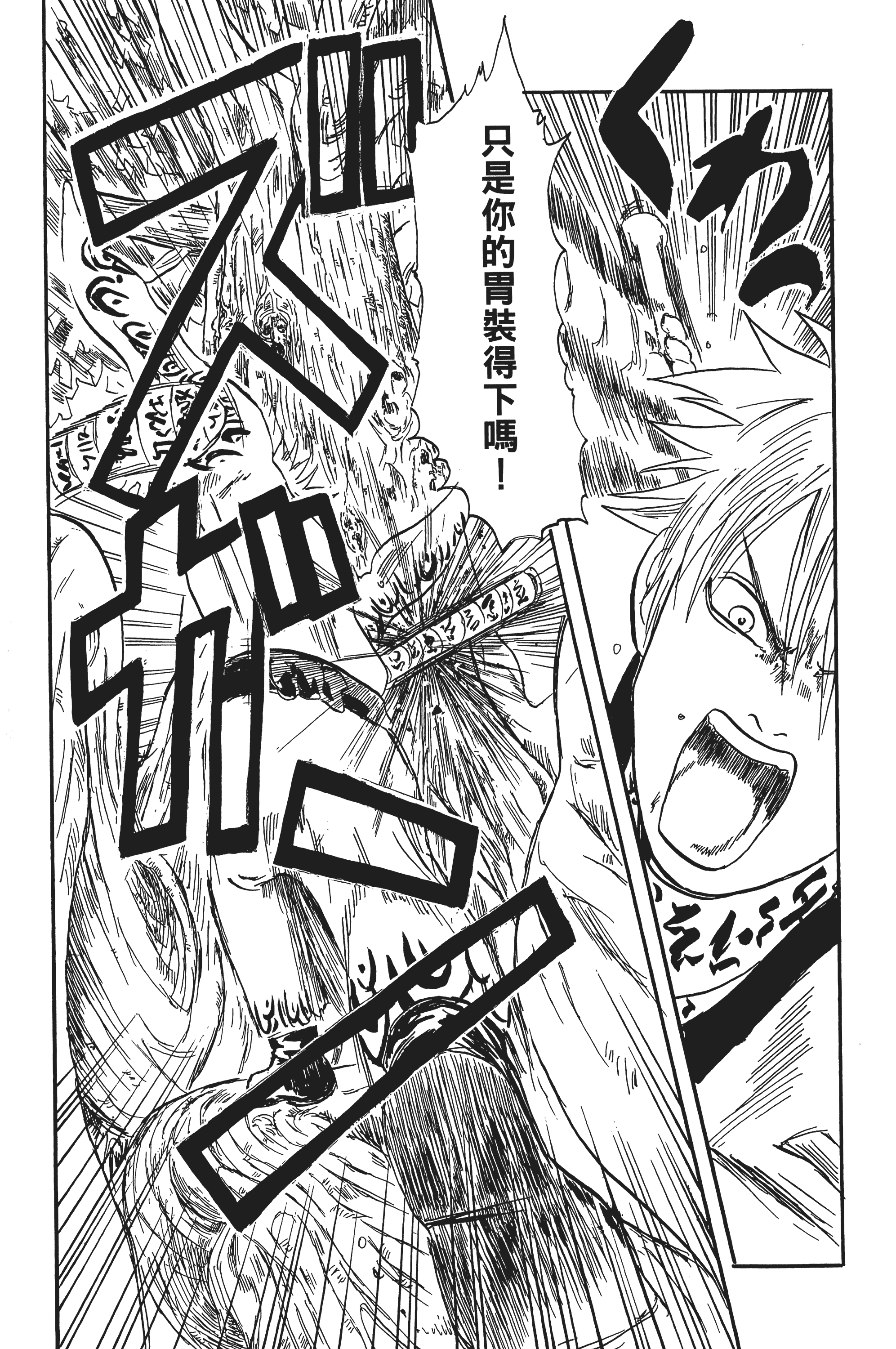 银魂【1-77卷 全是中文】【銀魂】【已完结】-2