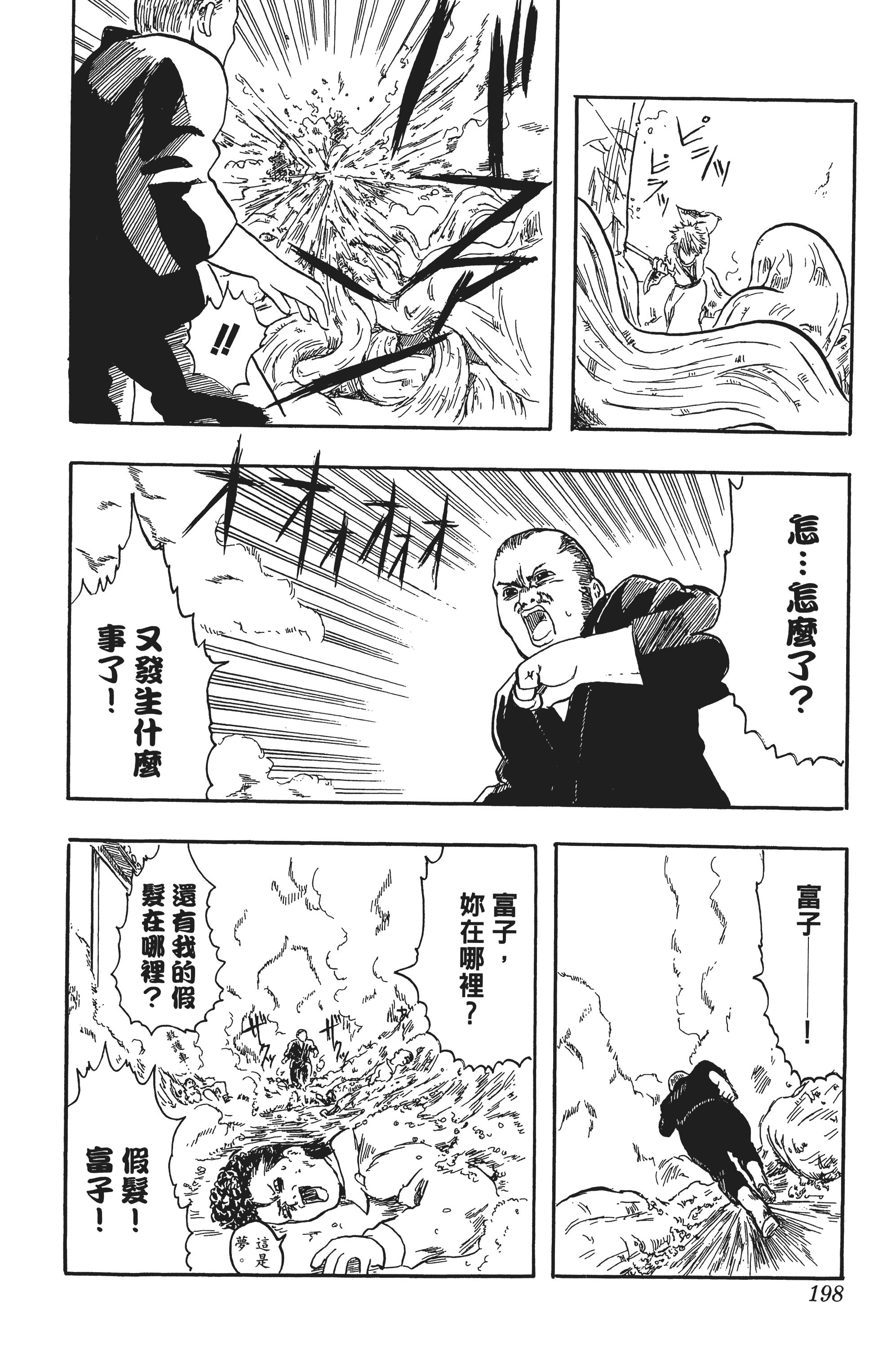 银魂【1-77卷 全是中文】【銀魂】【已完结】-2
