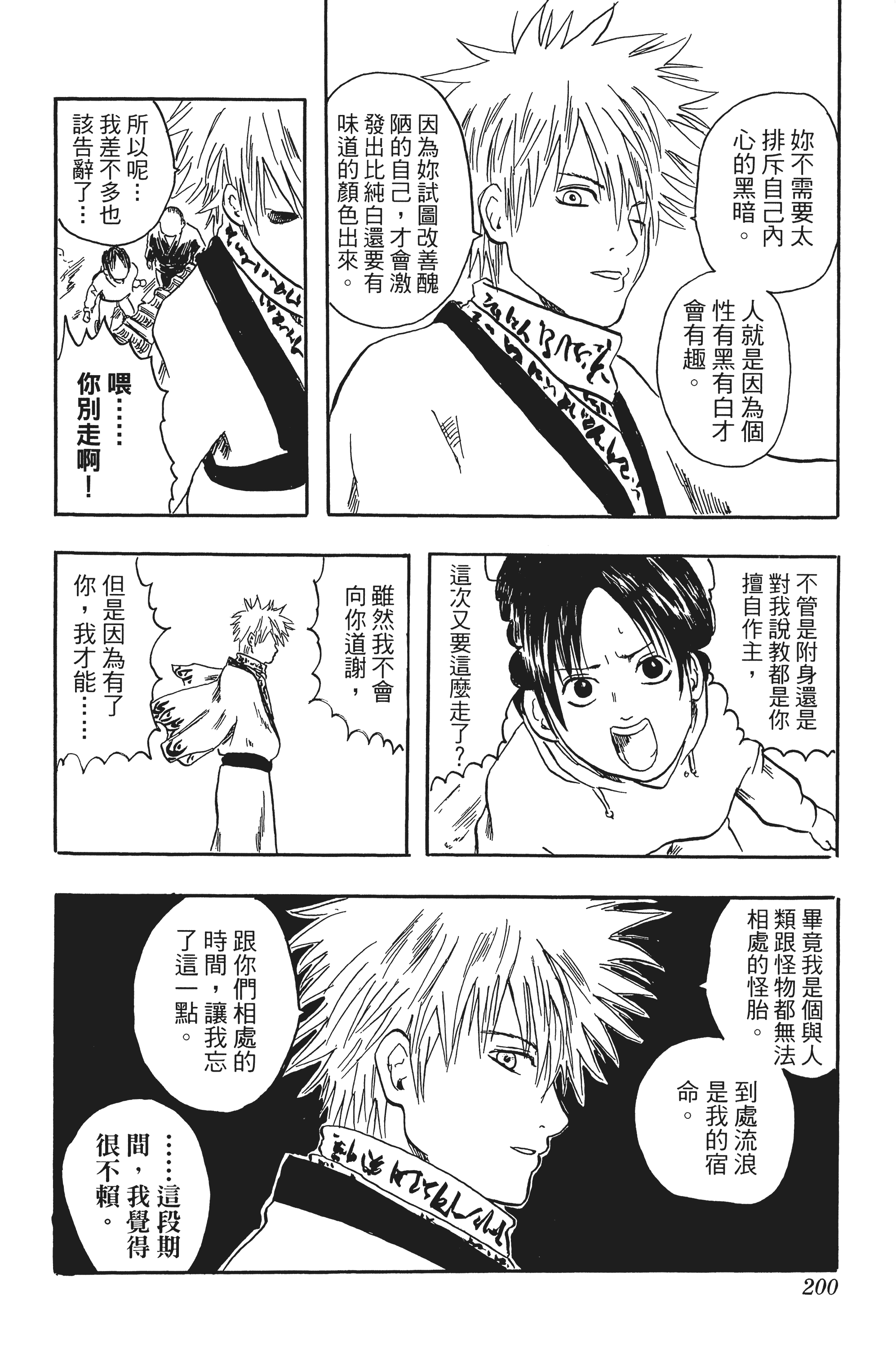 银魂【1-77卷 全是中文】【銀魂】【已完结】-2