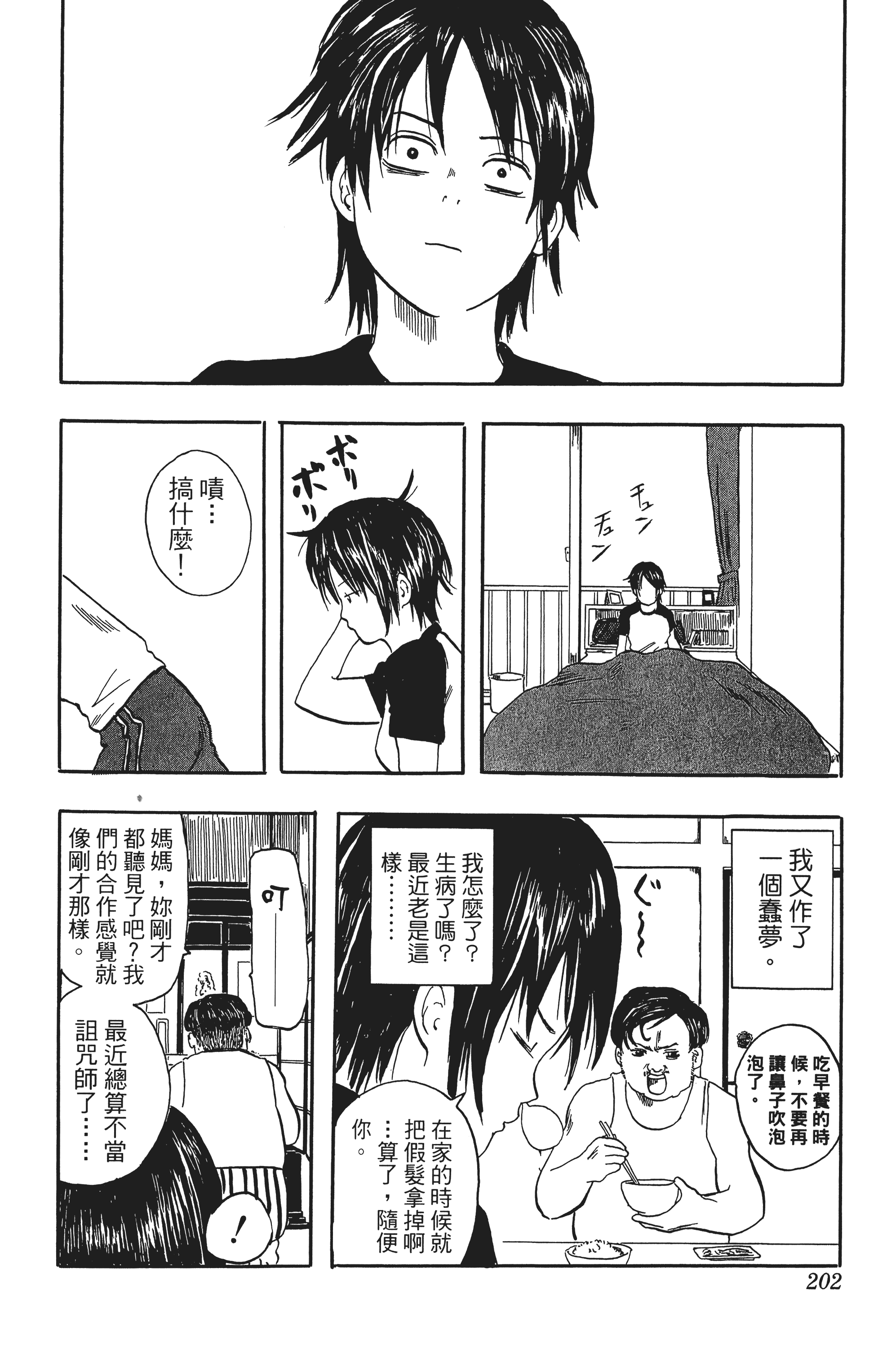 银魂【1-77卷 全是中文】【銀魂】【已完结】-2
