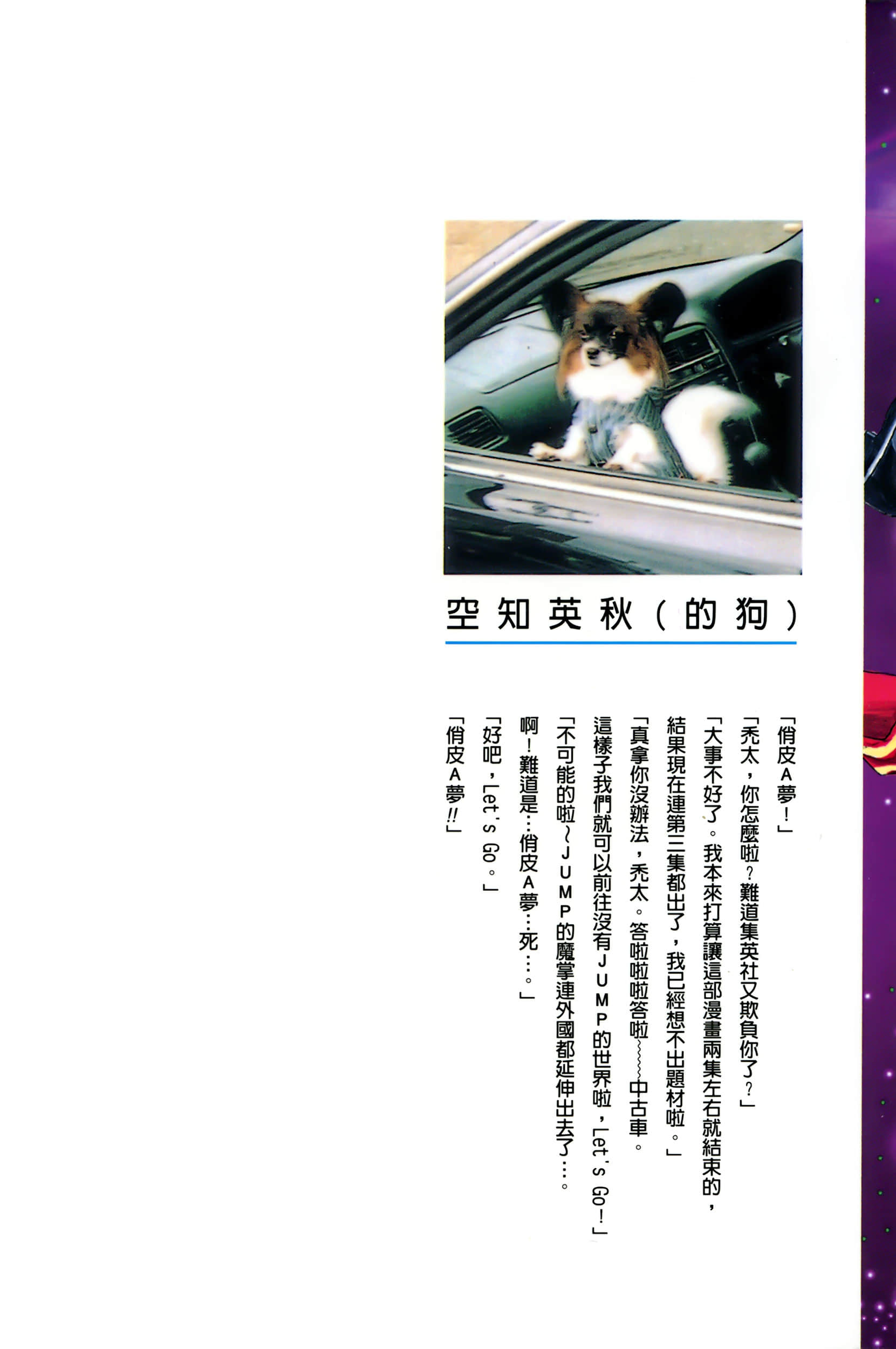 银魂【1-77卷 全是中文】【銀魂】【已完结】-3