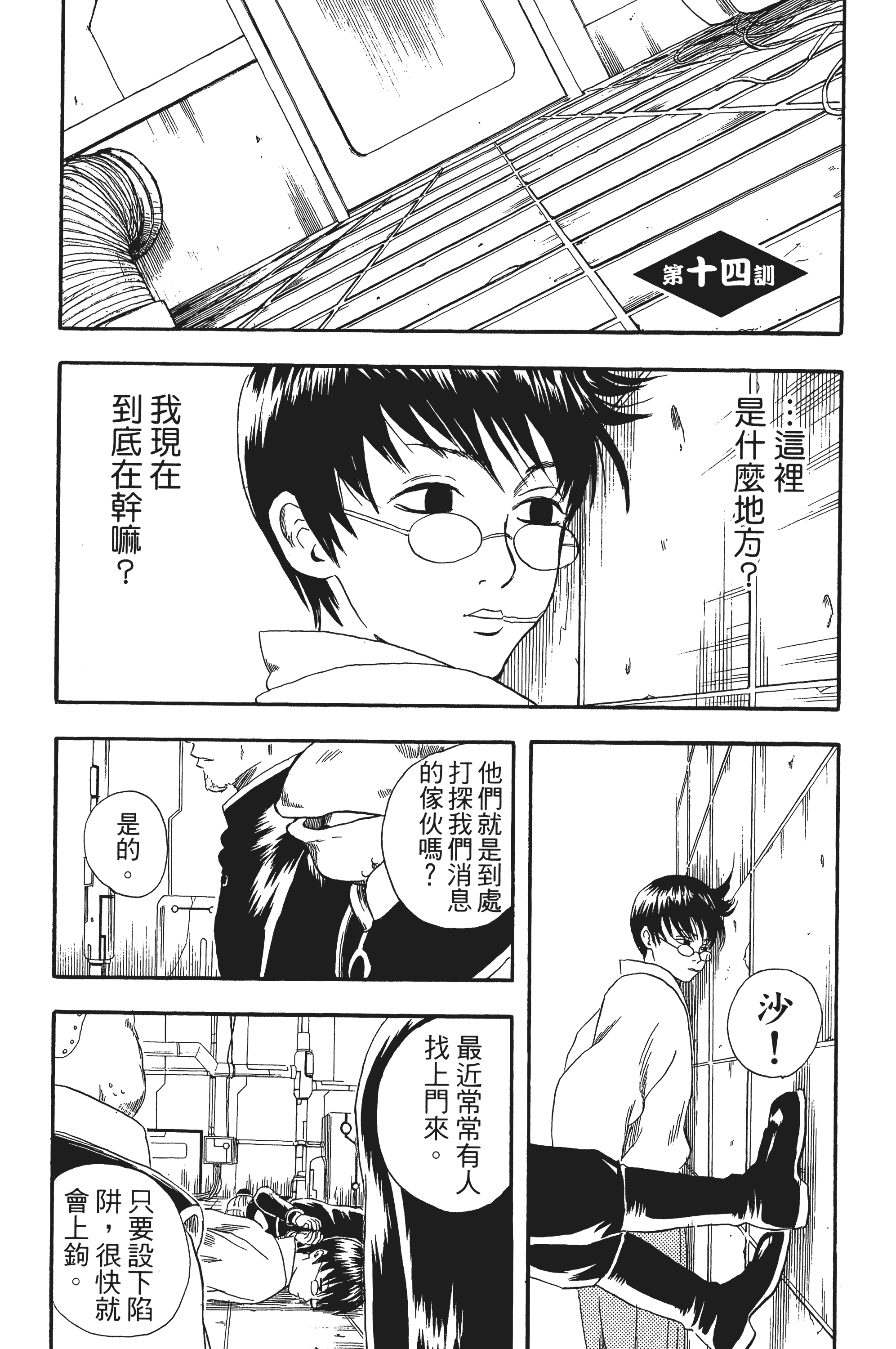 银魂【1-77卷 全是中文】【銀魂】【已完结】-3