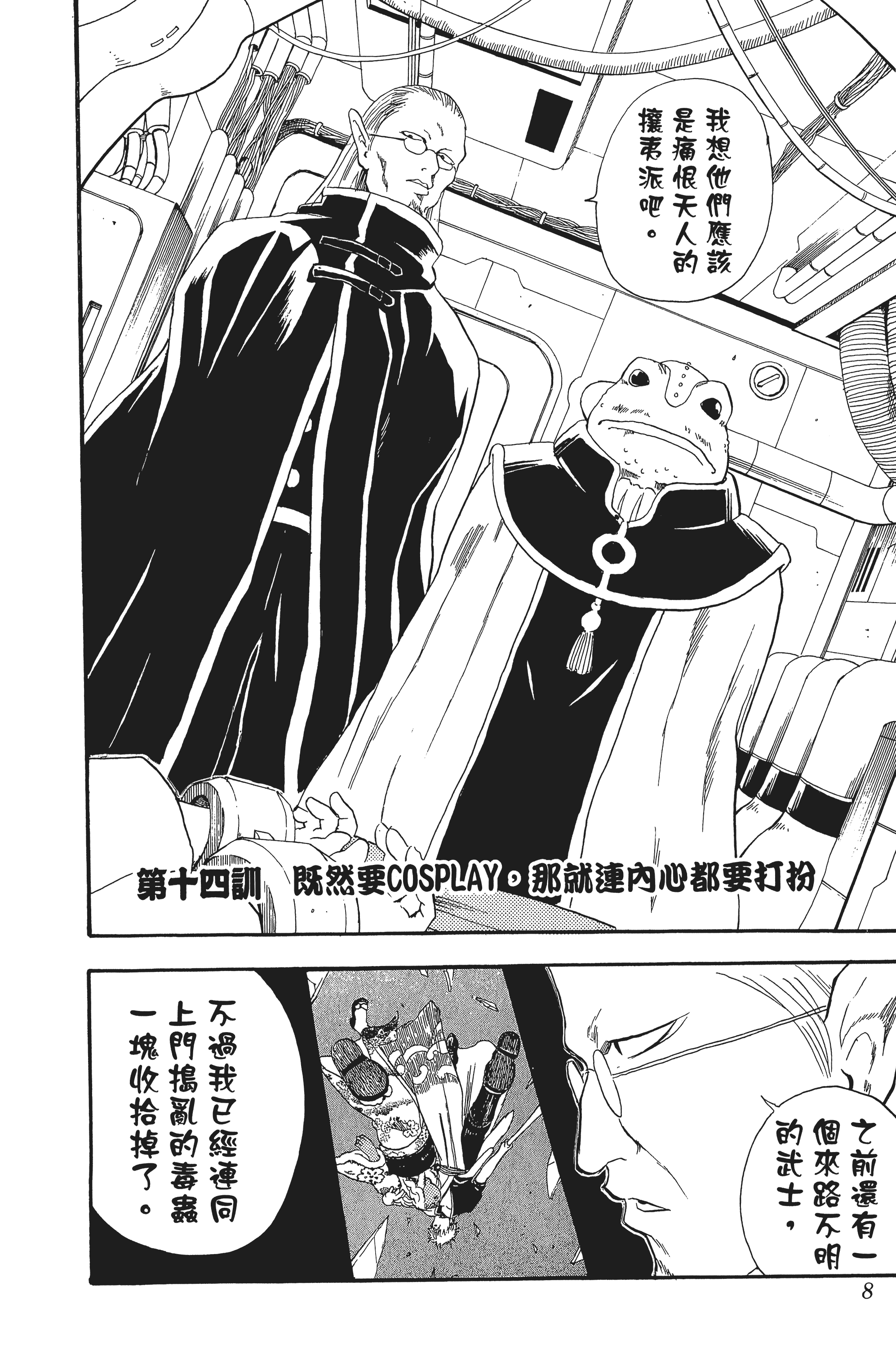 银魂【1-77卷 全是中文】【銀魂】【已完结】-3