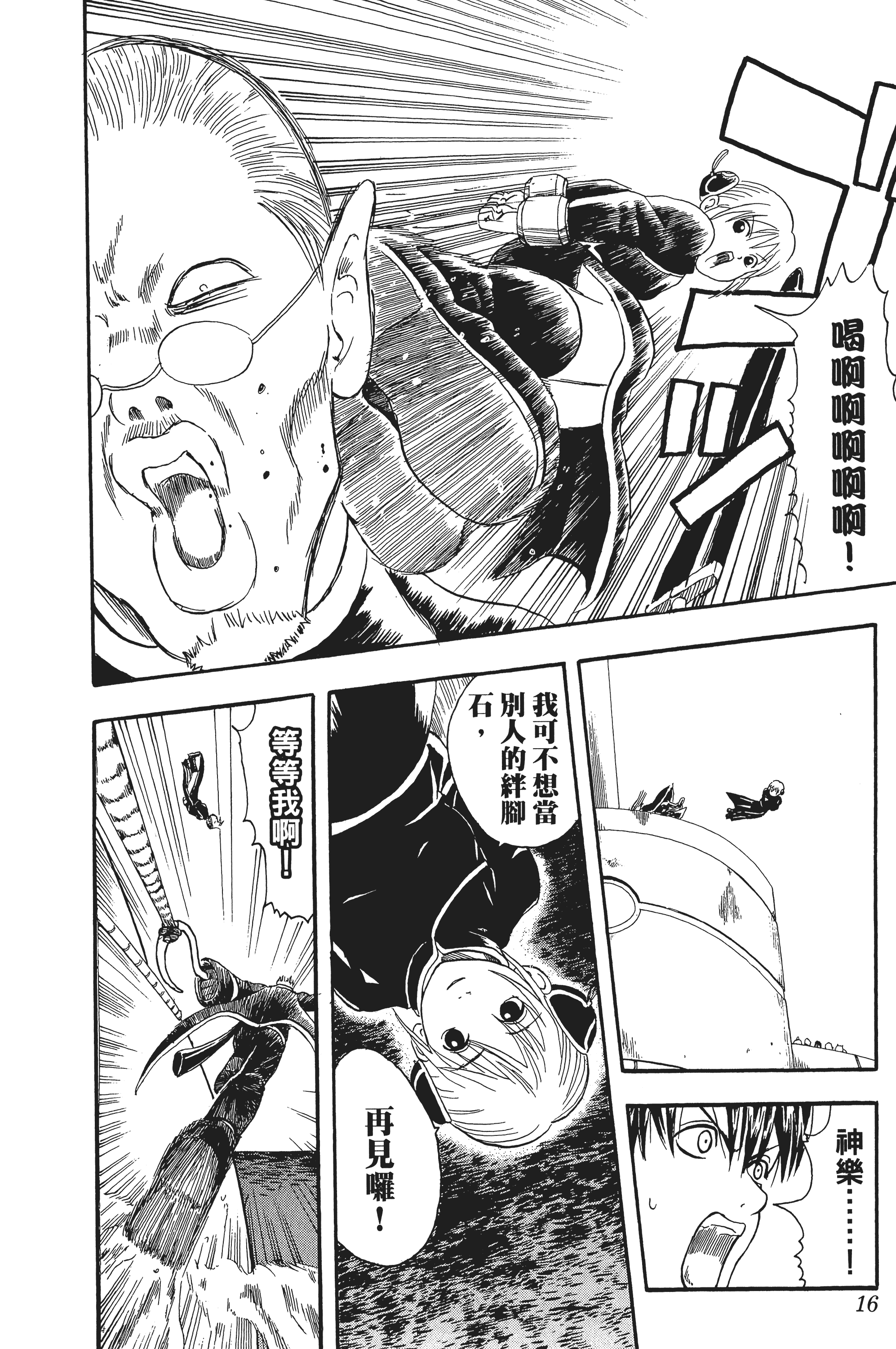 银魂【1-77卷 全是中文】【銀魂】【已完结】-3