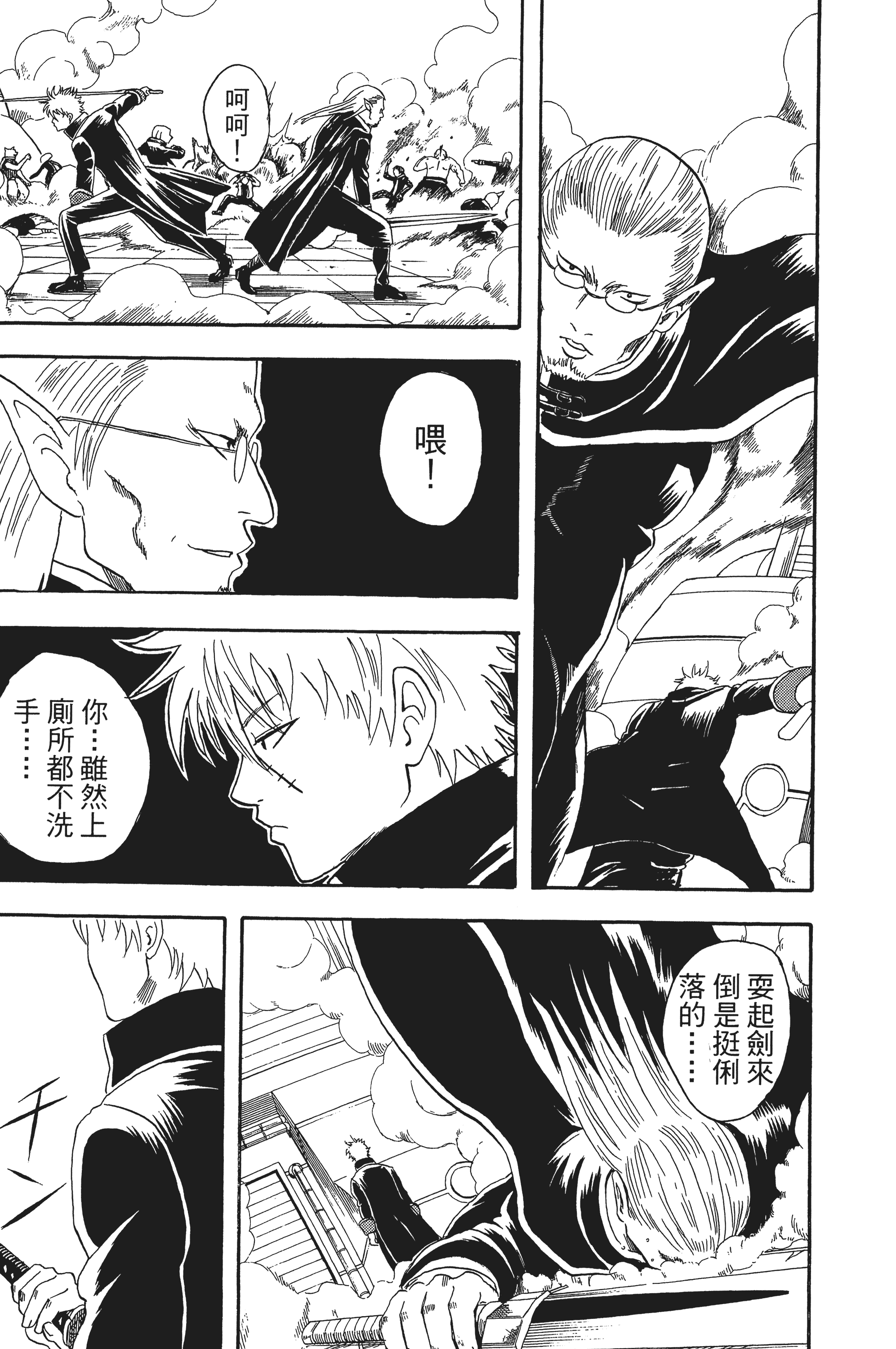 银魂【1-77卷 全是中文】【銀魂】【已完结】-3