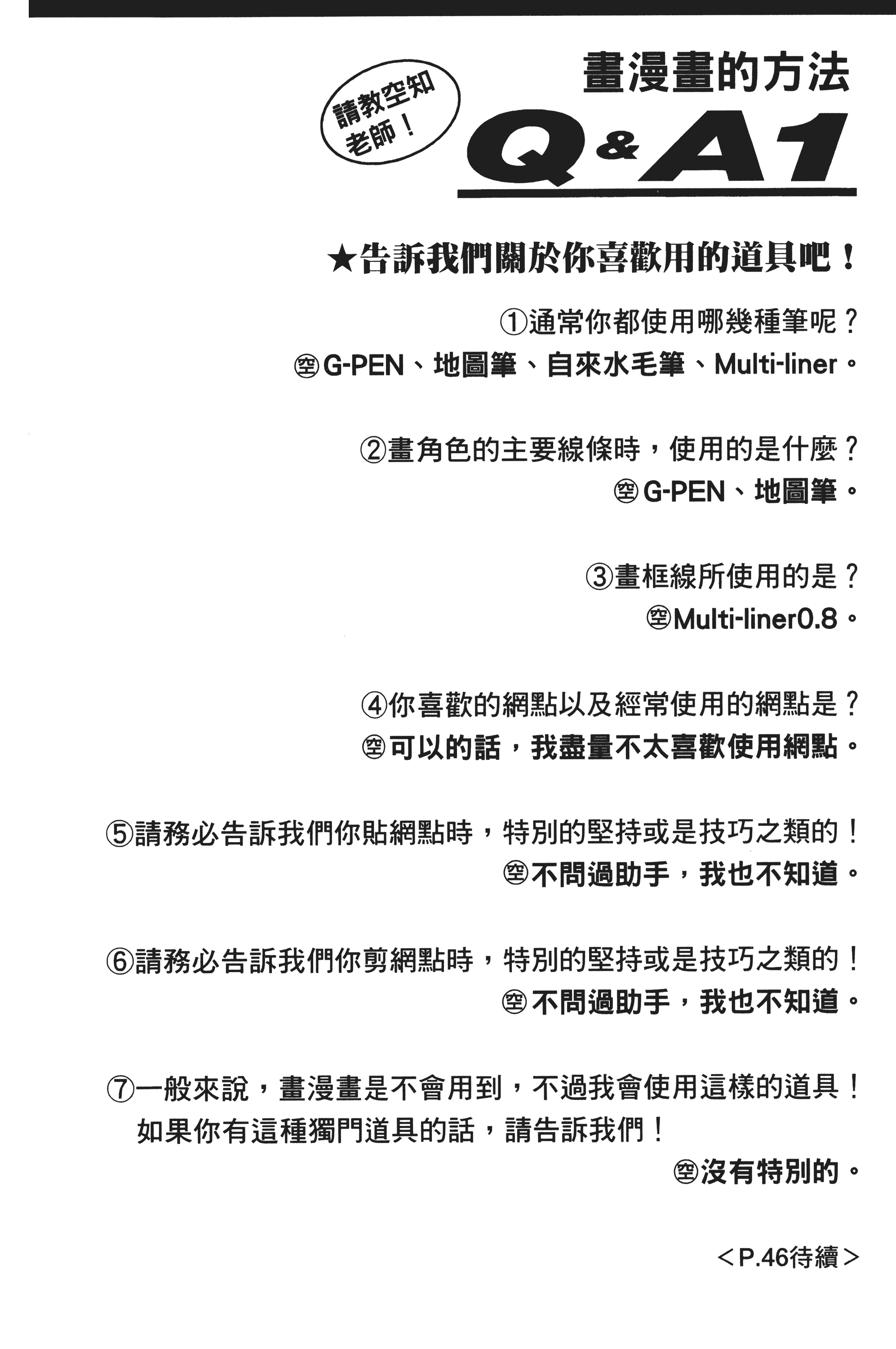 银魂【1-77卷 全是中文】【銀魂】【已完结】-3