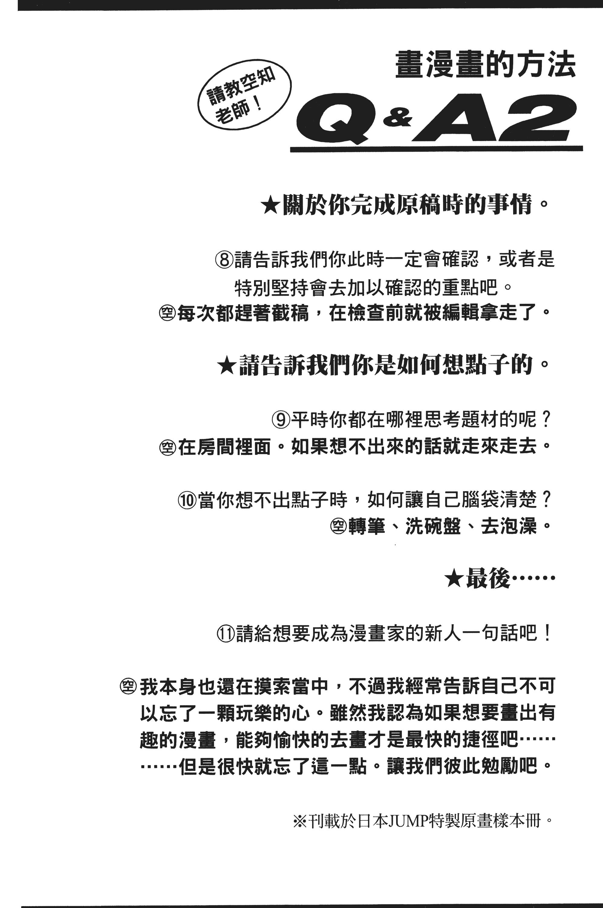银魂【1-77卷 全是中文】【銀魂】【已完结】-3