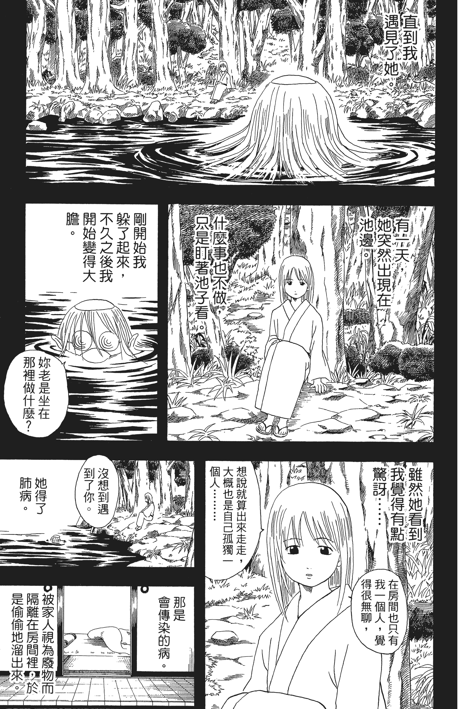 银魂【1-77卷 全是中文】【銀魂】【已完结】-3